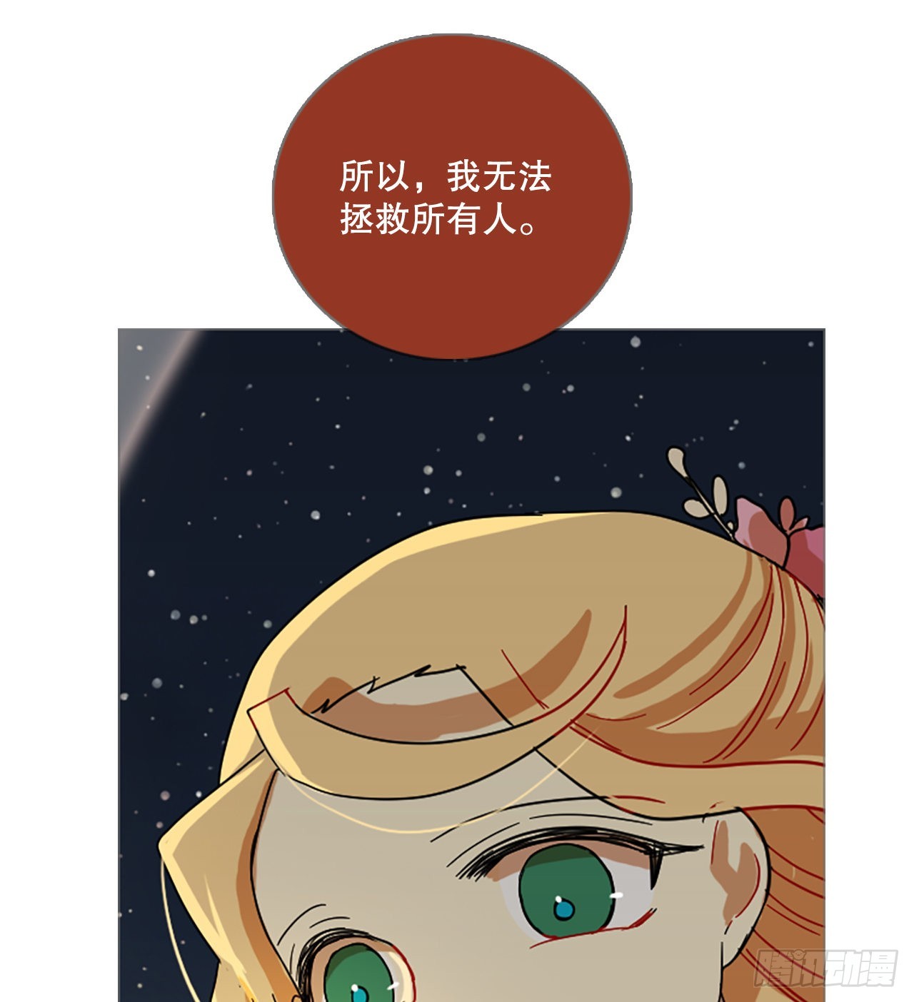 195.洪世的女儿和猎人（1）49
