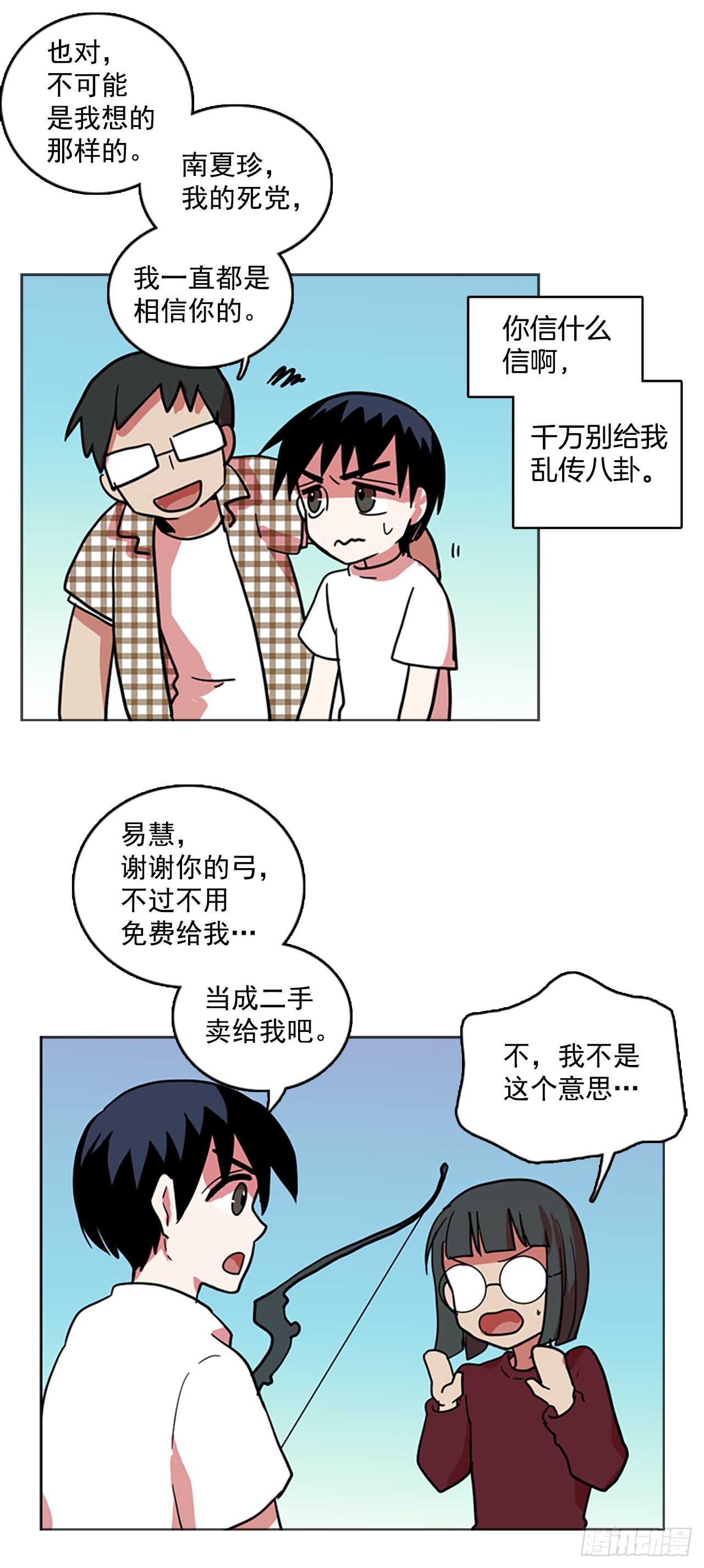 29.生存竞争（1）8