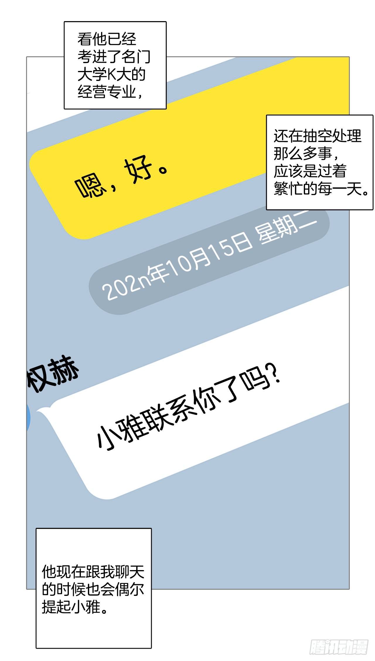 194.尾声.三年后（2）71