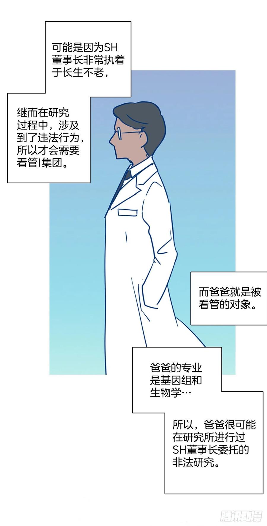 103.觉醒侵蚀（2）15