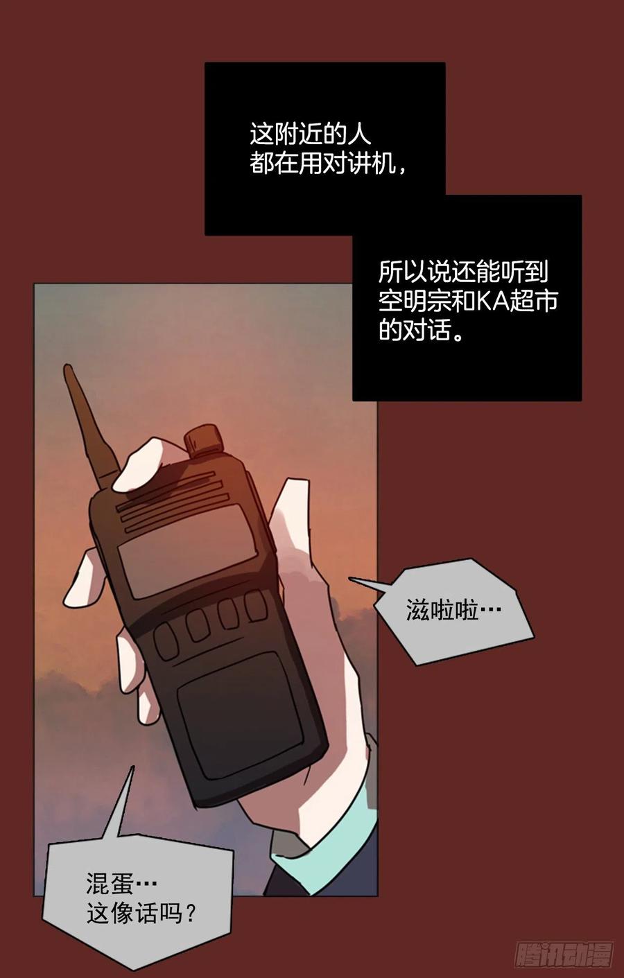 85.人心最可怕（3）35
