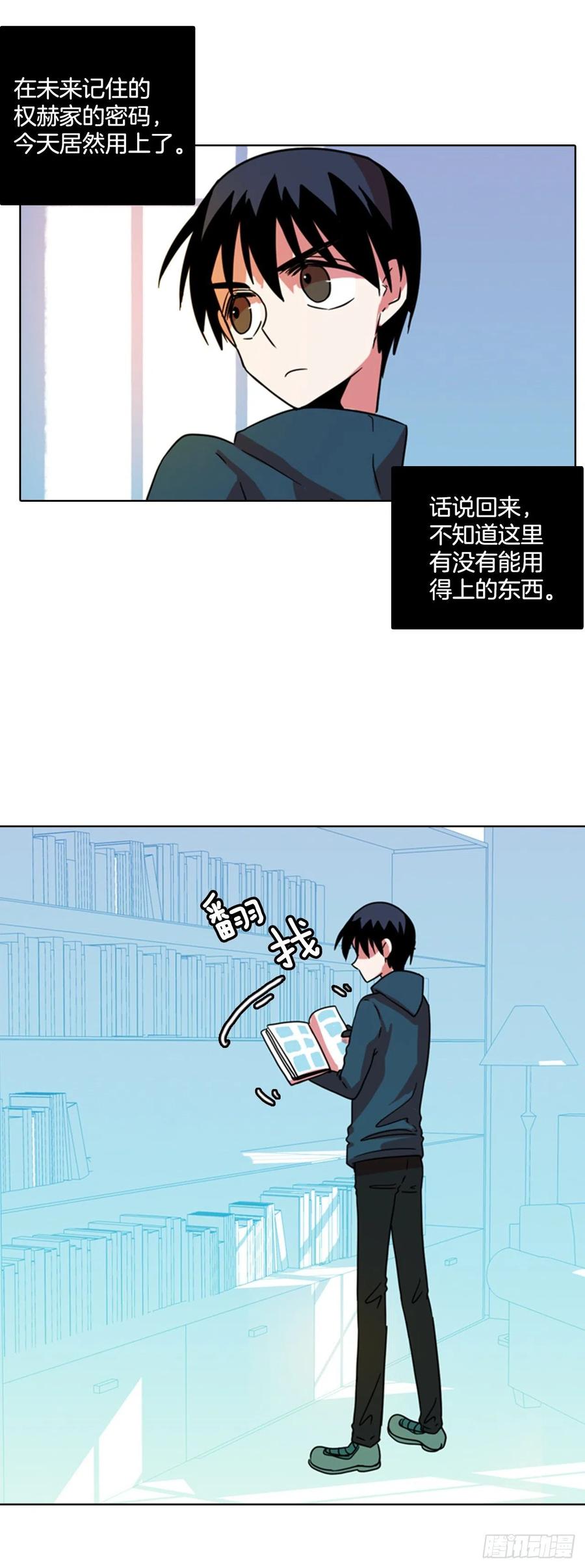 73.觉醒者（3）33