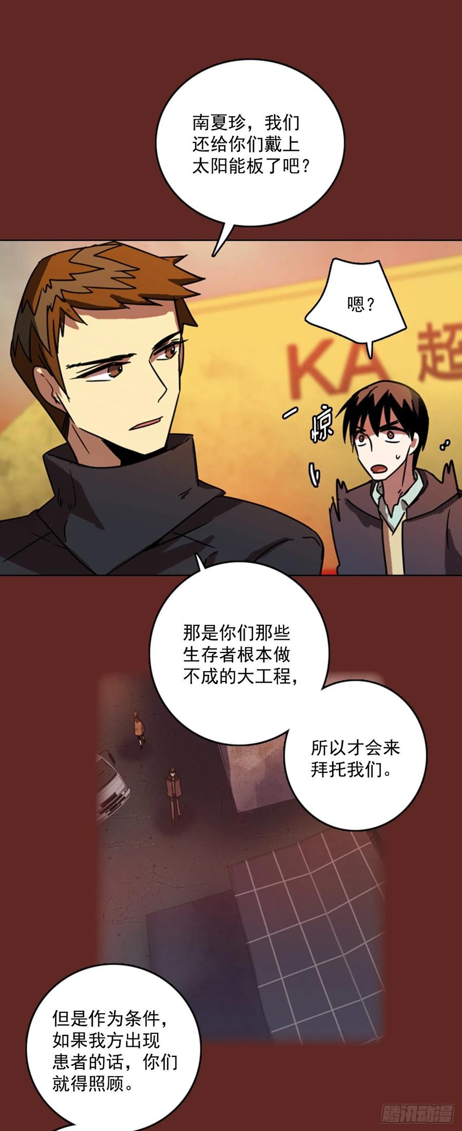 76.觉醒者（6）19
