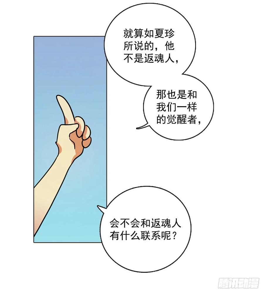 86.人心最可怕（4）56