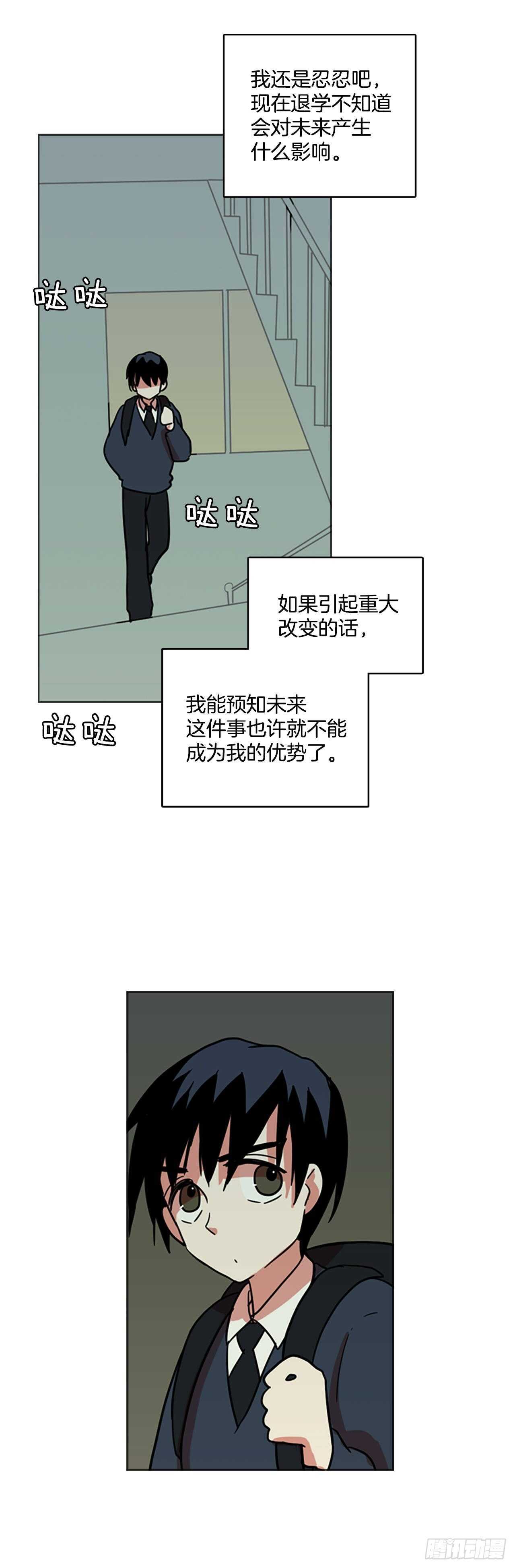 33.生存竞争（5）22