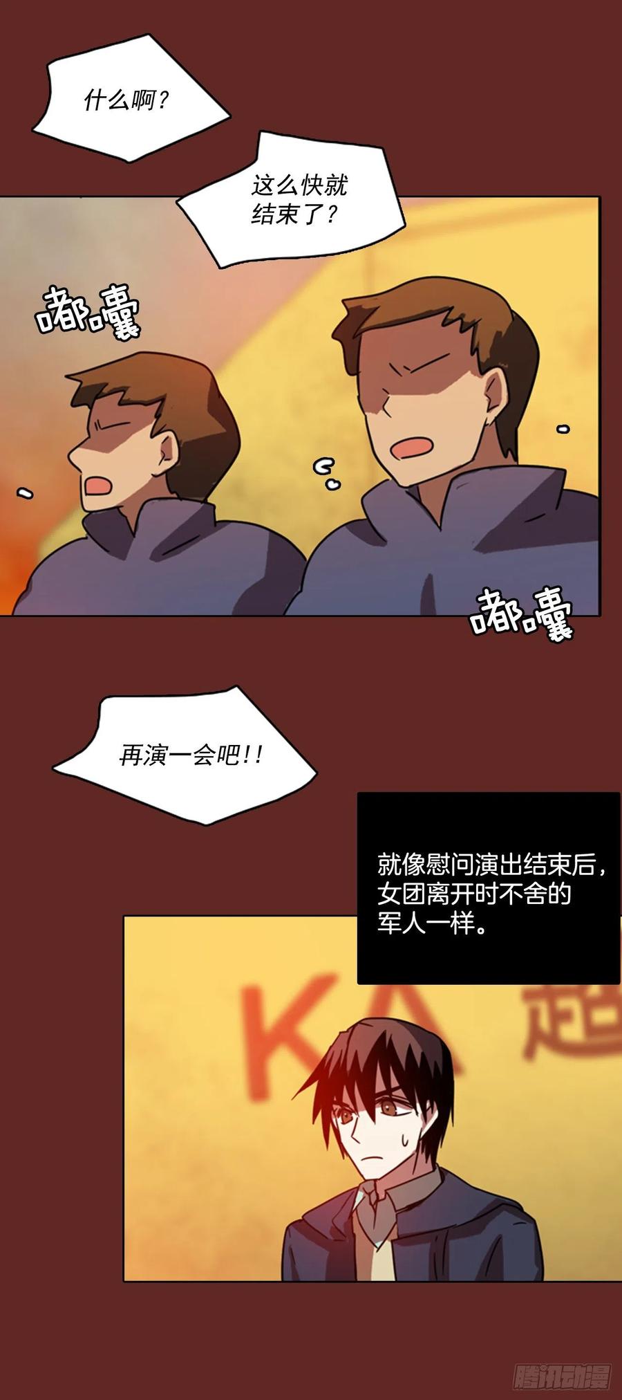 76.觉醒者（6）10