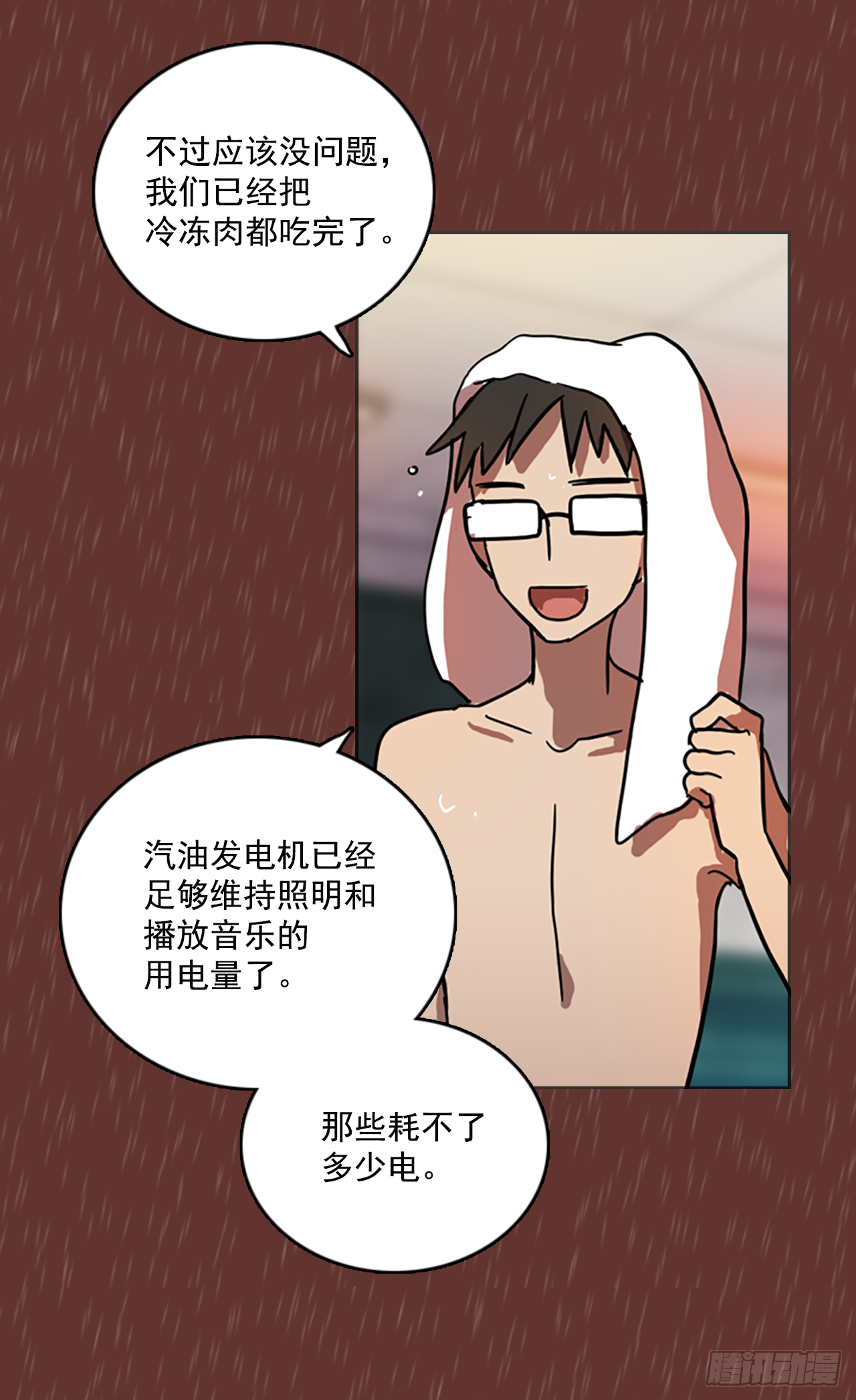 16.魔女同盟（2）24