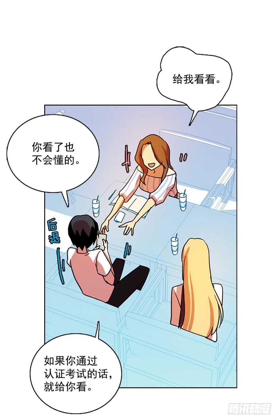 102.觉醒侵蚀（1）77