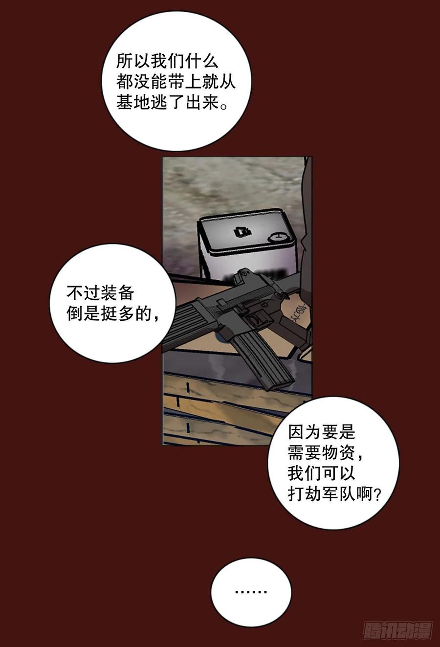 173.铁血追击者（3）71
