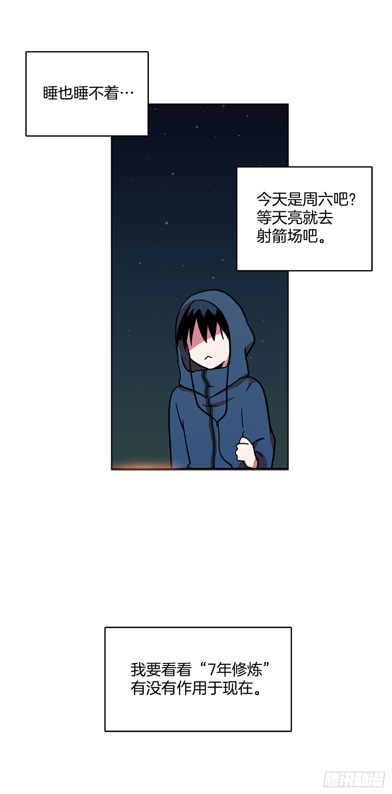 16.魔女同盟（2）9