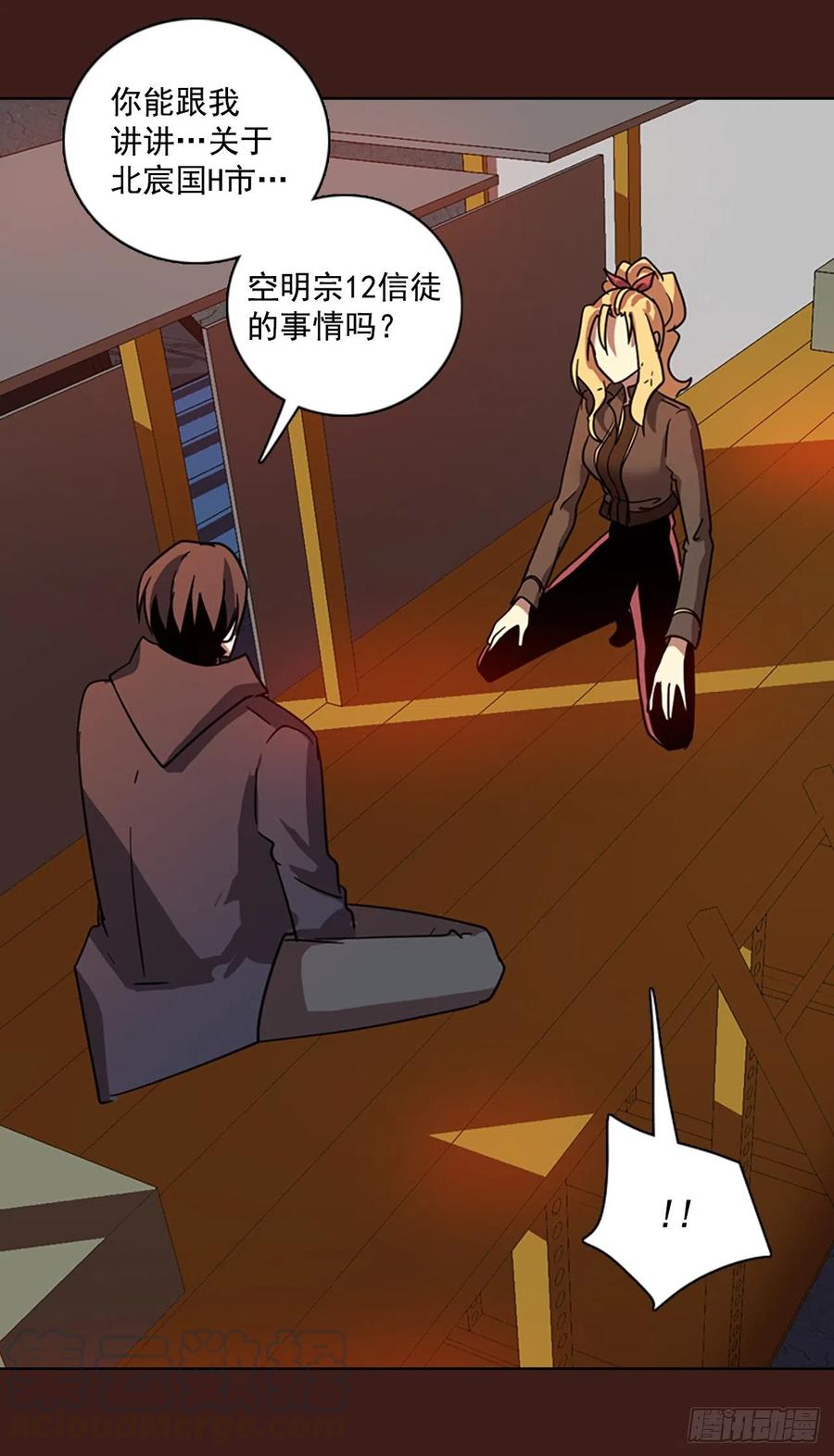 107.觉醒侵蚀（6）33