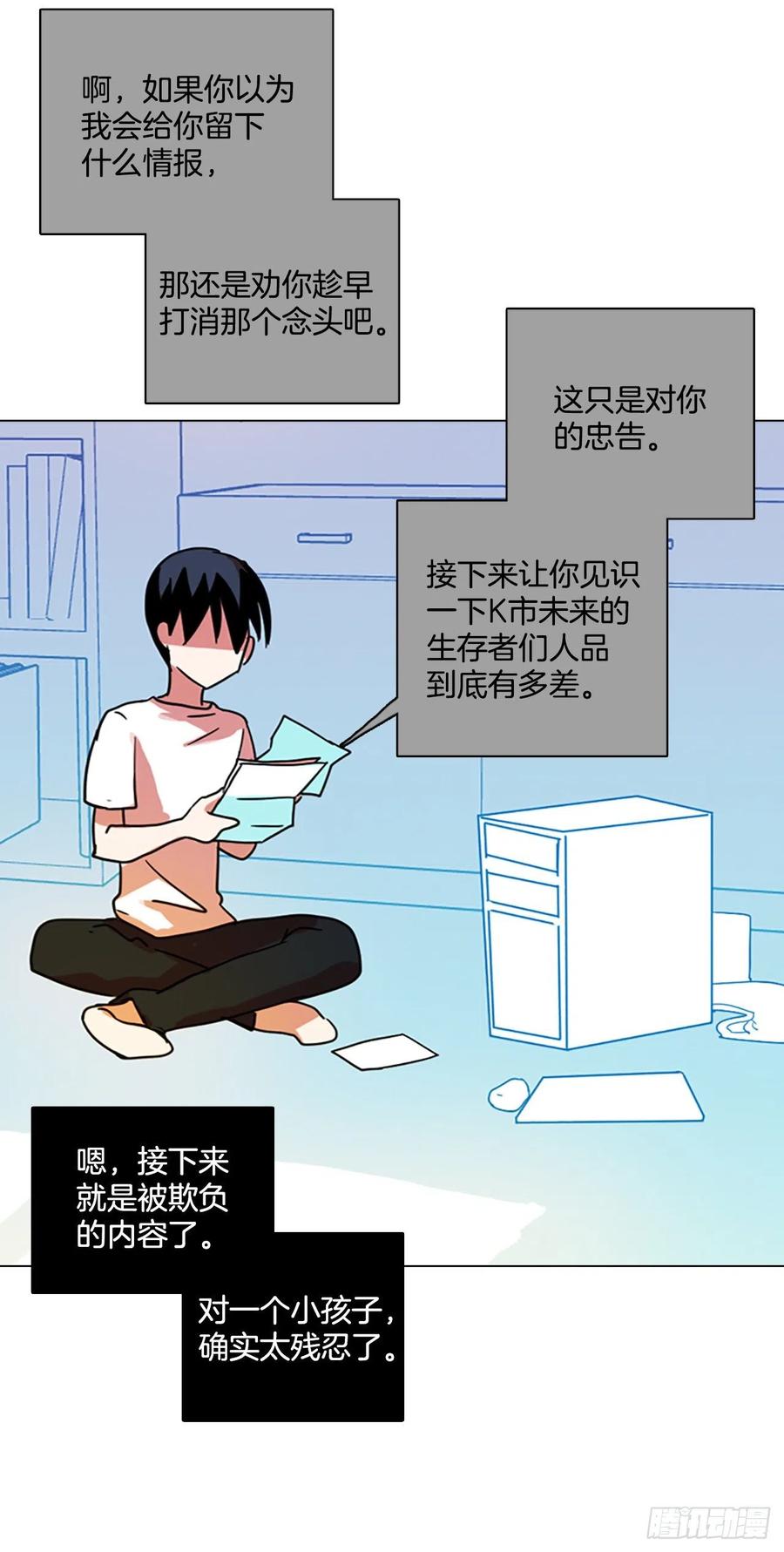 87.人心最可怕（5）13