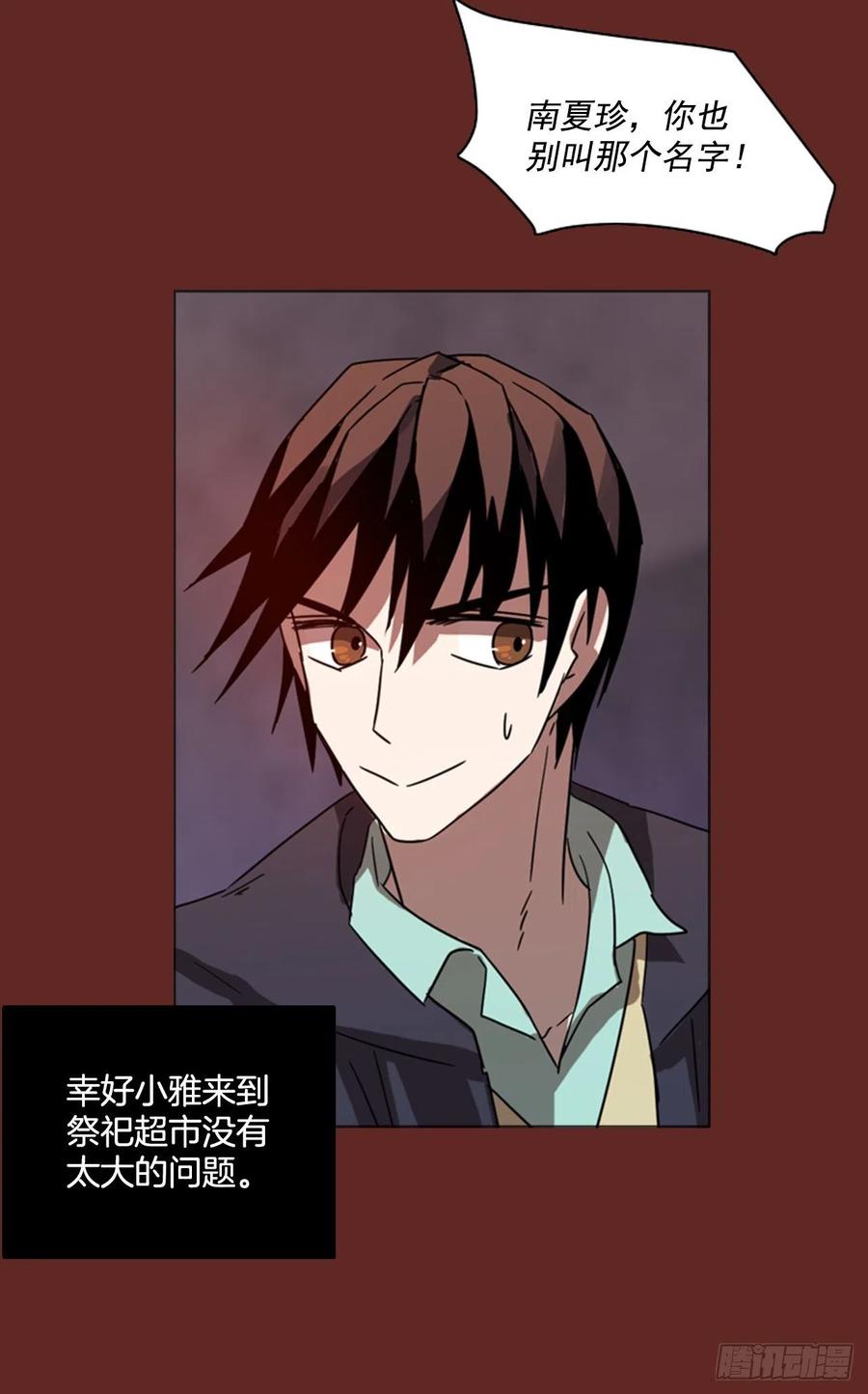 85.人心最可怕（3）20
