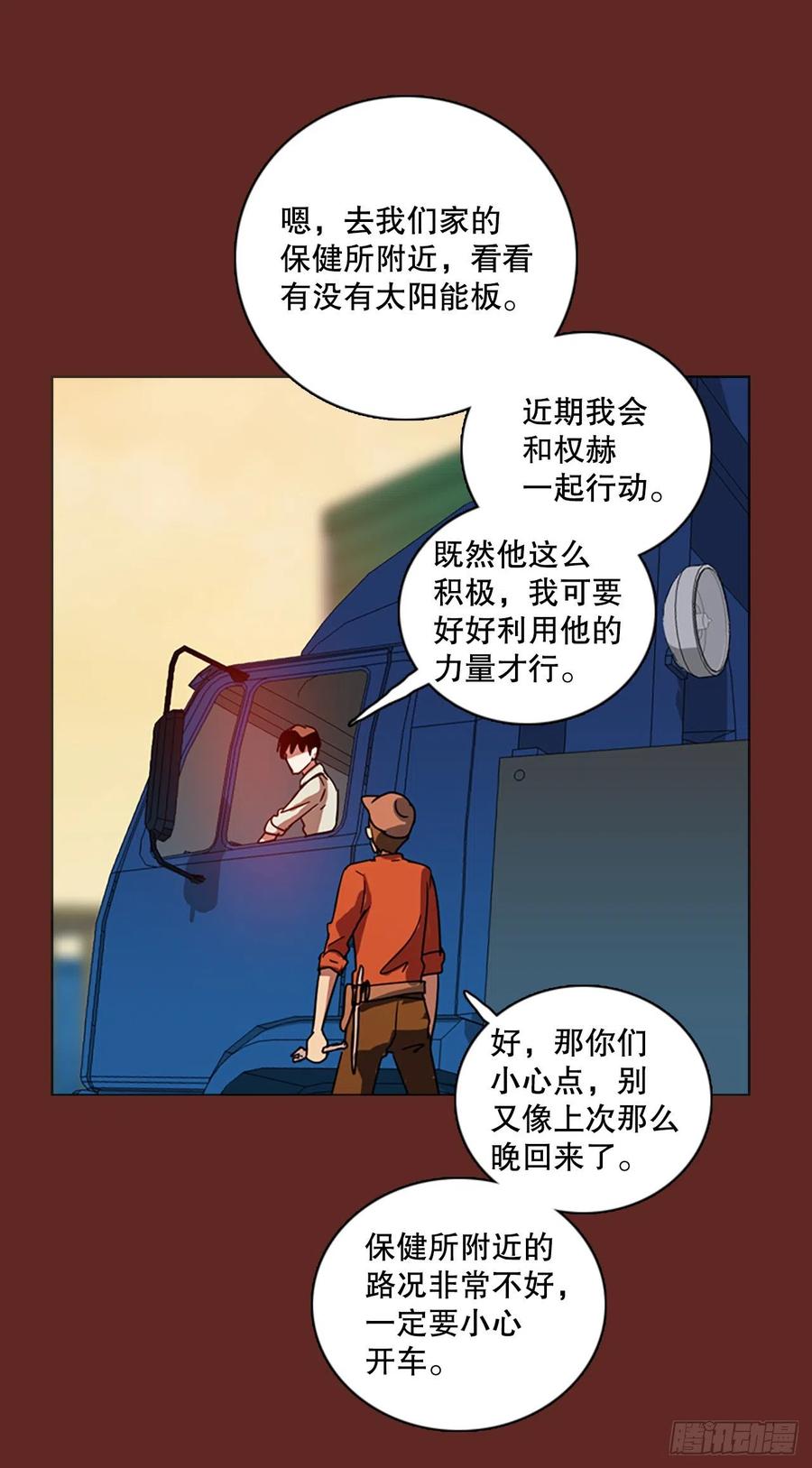 112.Damage（5）47