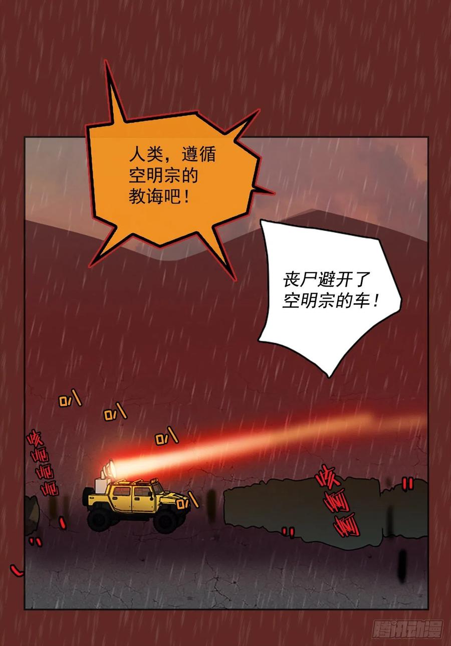 65.地狱医院（1）40