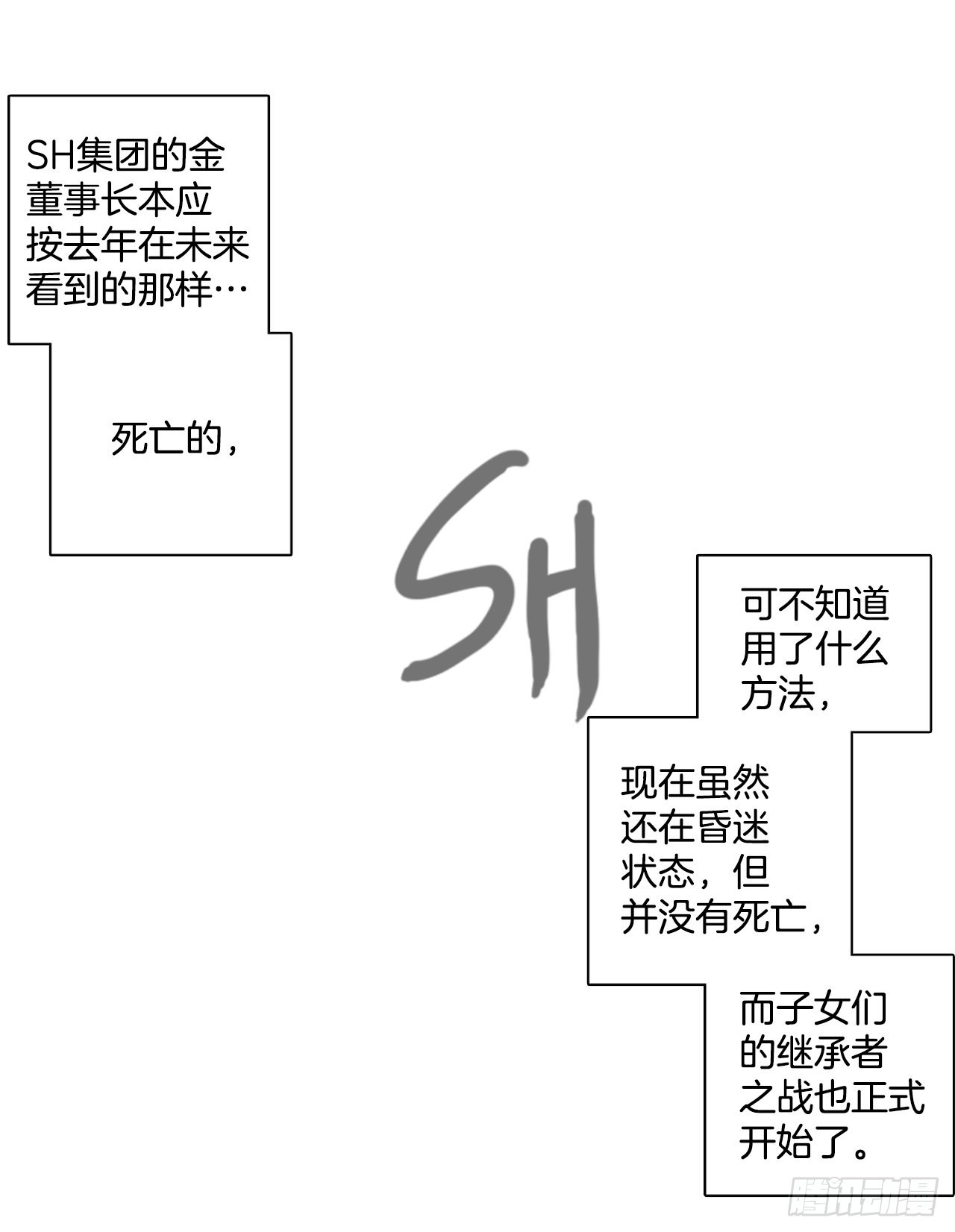 194.尾声.三年后（2）68