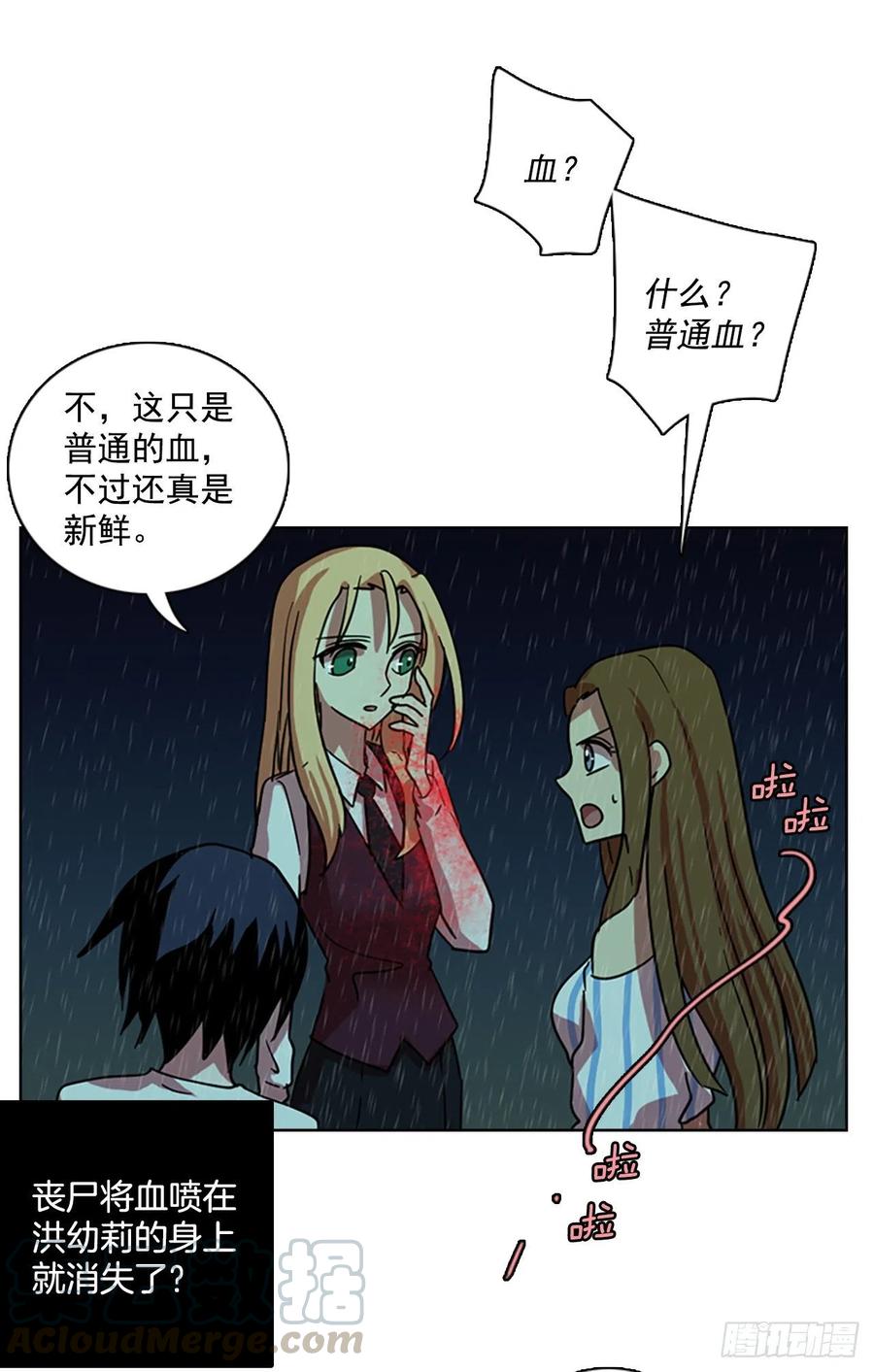 104.觉醒侵蚀（3）0