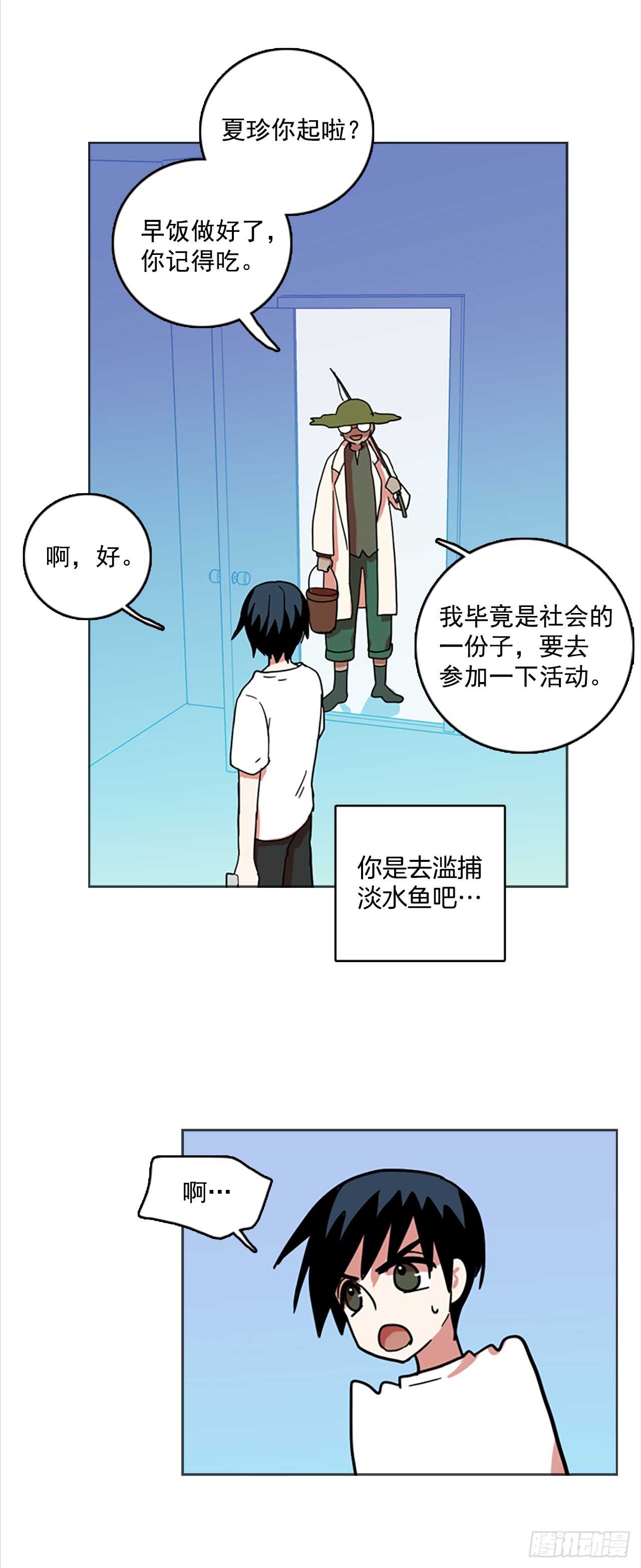 28.牺牲者（4）16