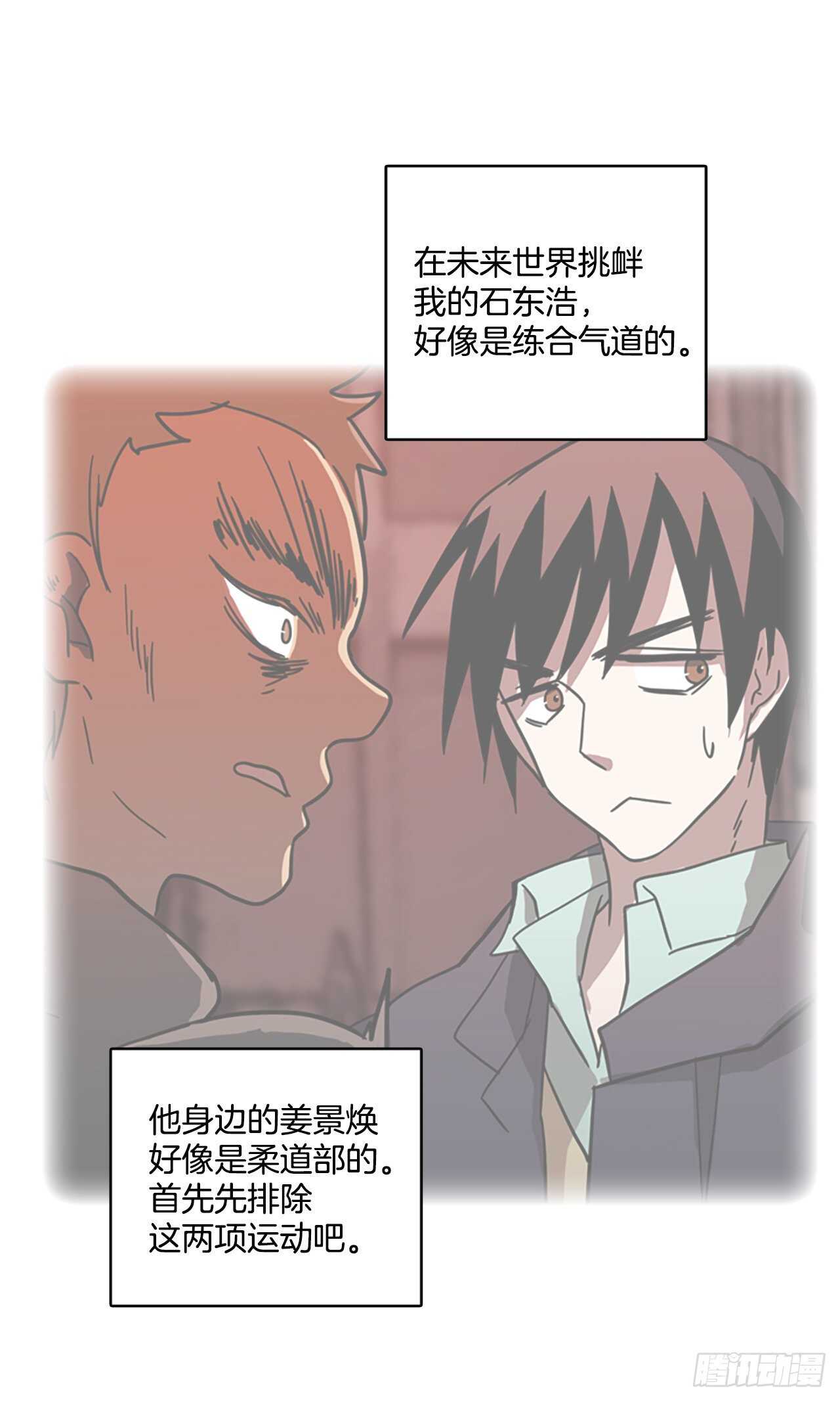 24.休眠的猎豹（2）25