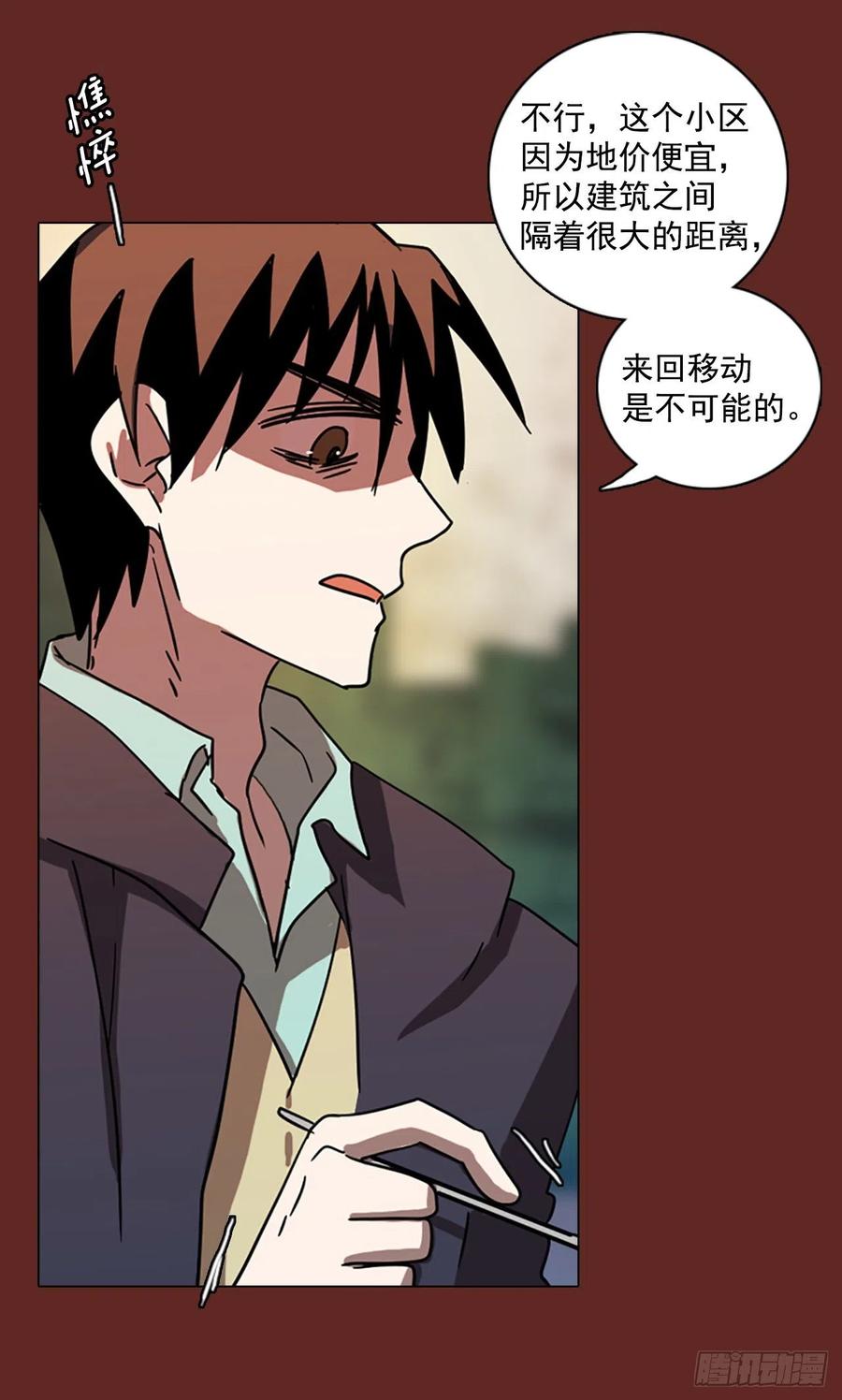 87.人心最可怕（5）58