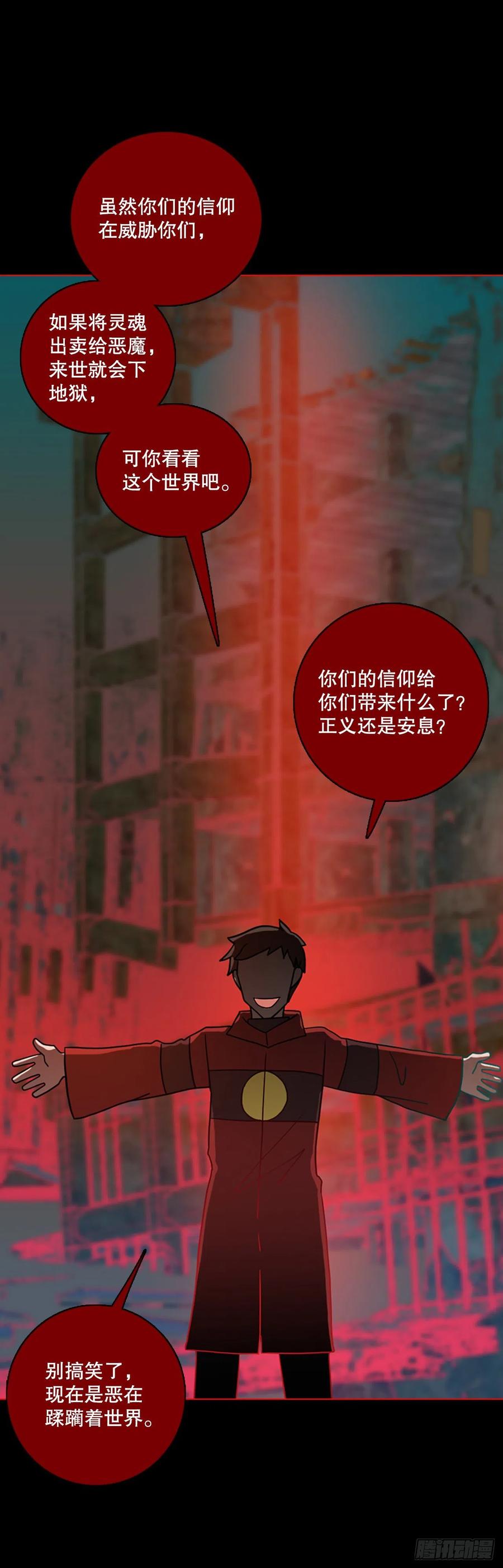 158.恶魔所属（8）13