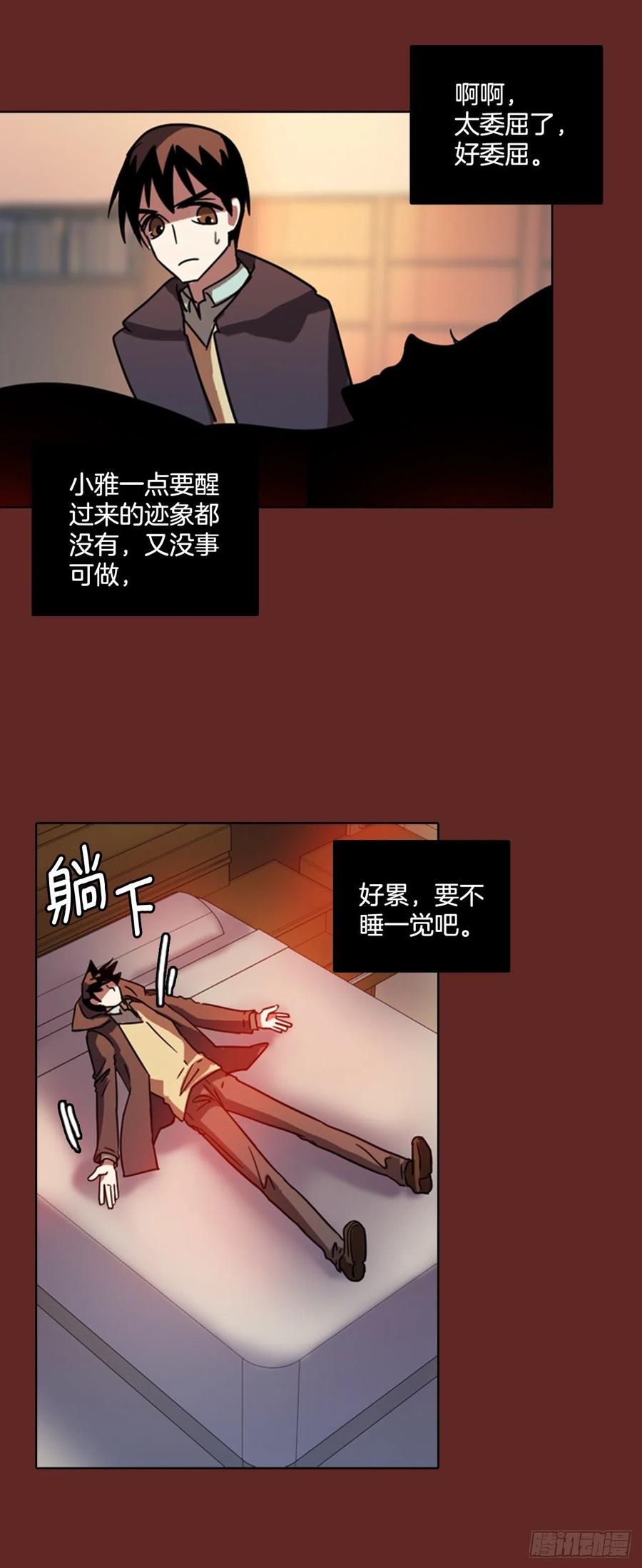 76.觉醒者（6）34