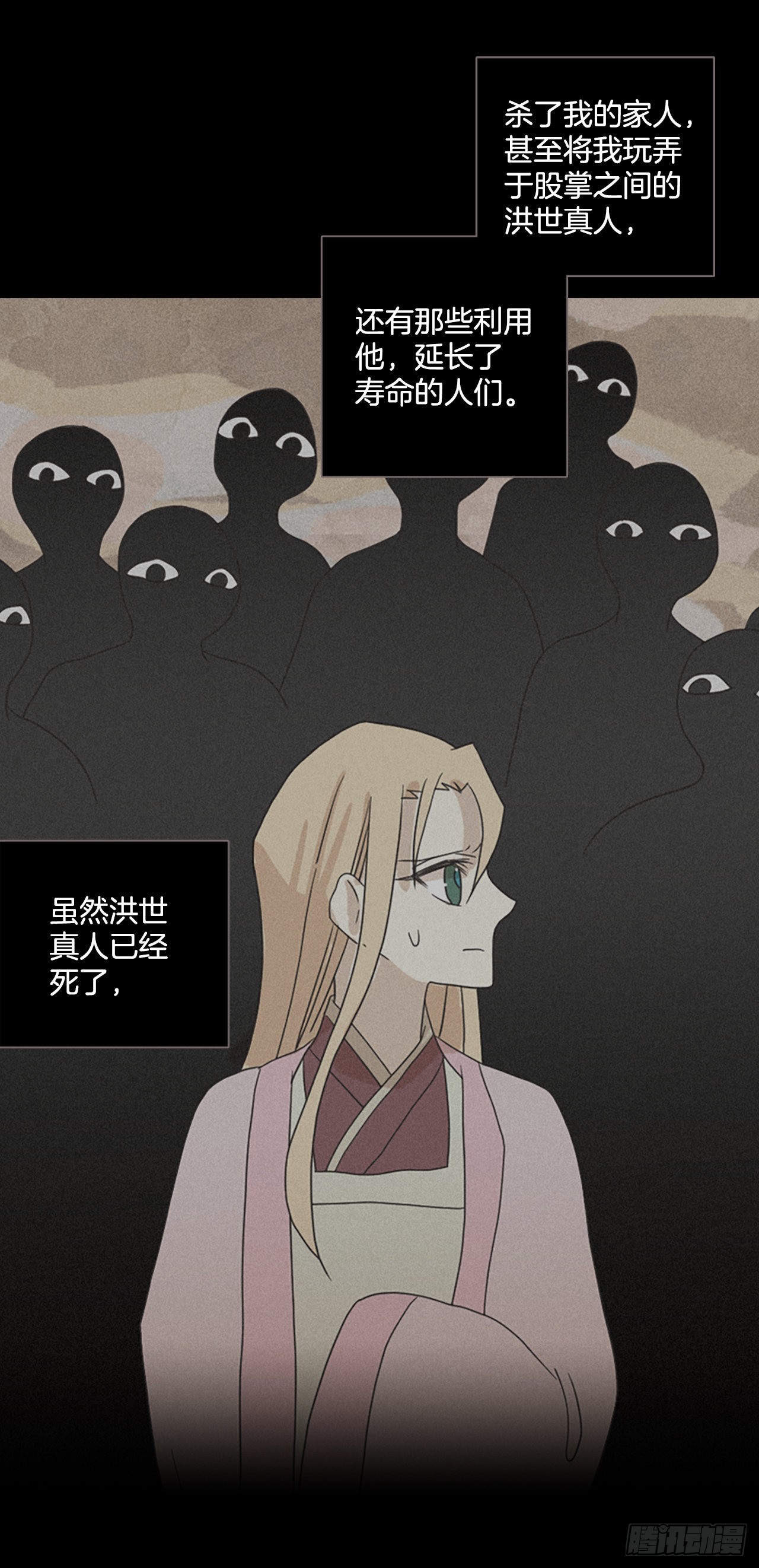 198.洪世的女儿和猎人（4）34