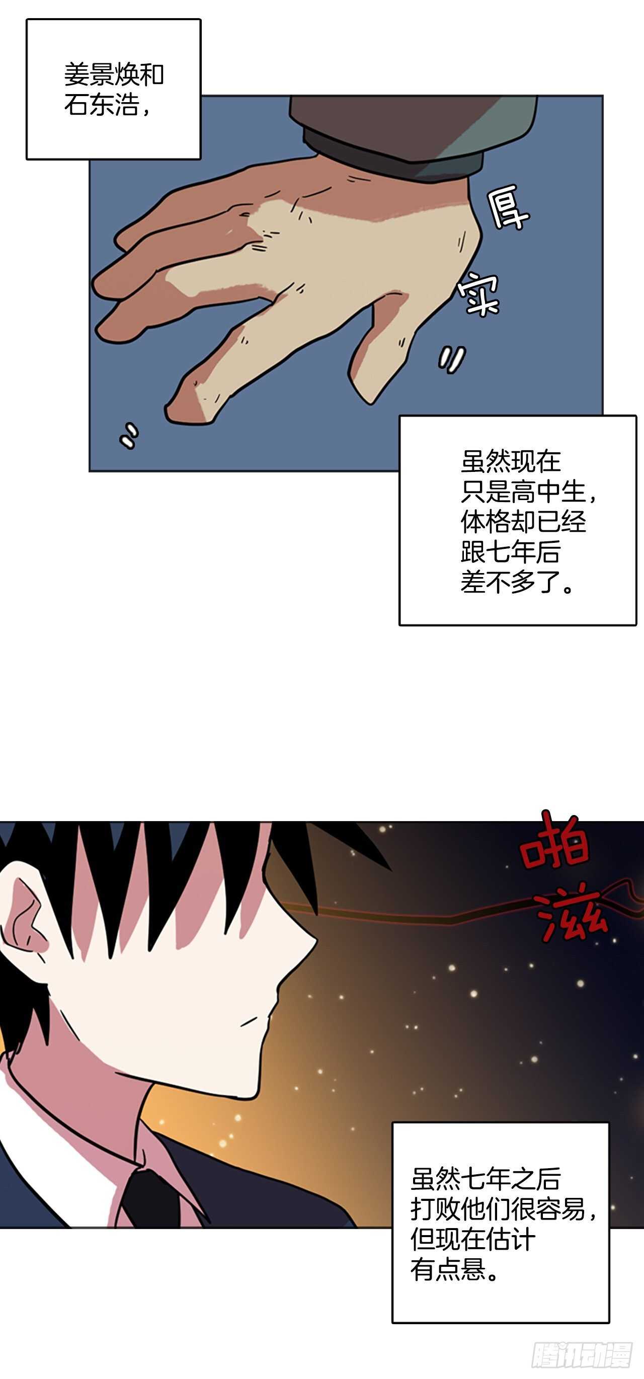 57.恶魔猎人（3）28