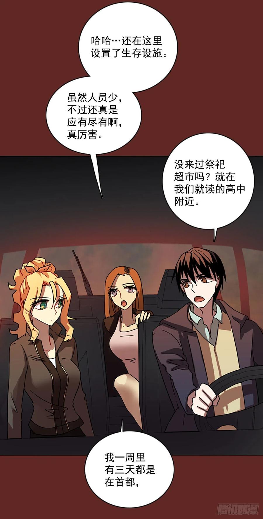 84.人心最可怕（2）61