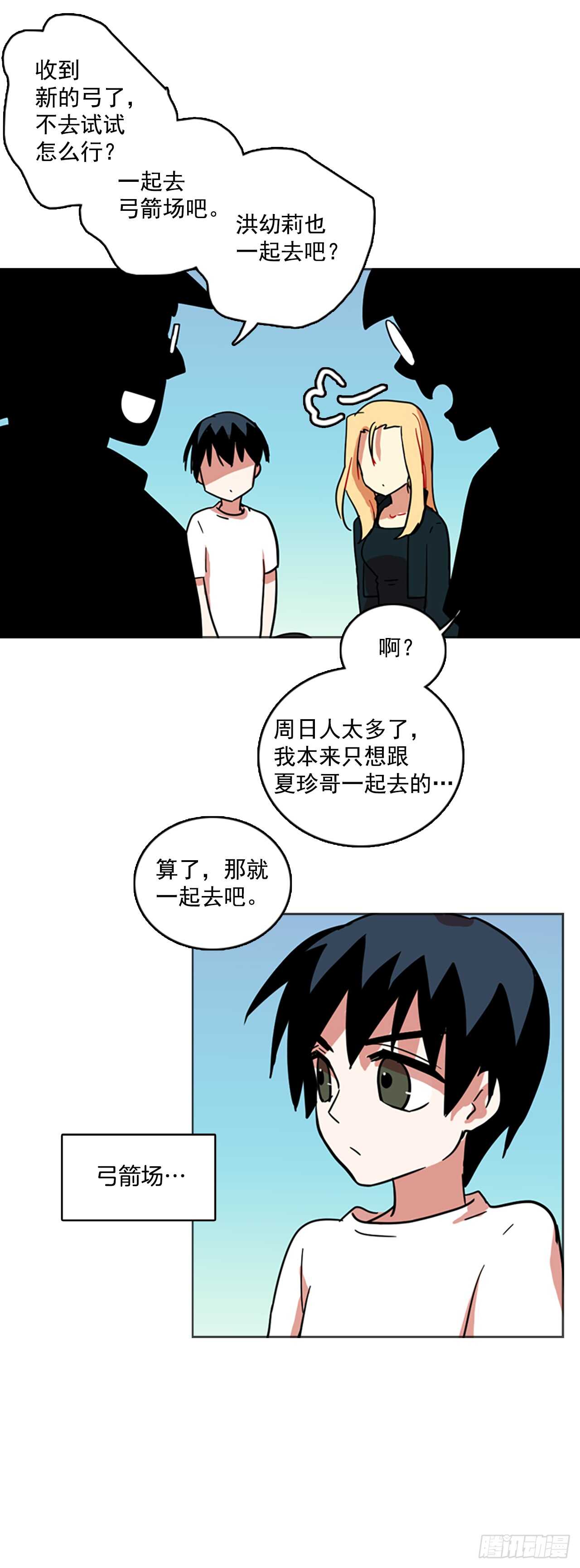 29.生存竞争（1）9