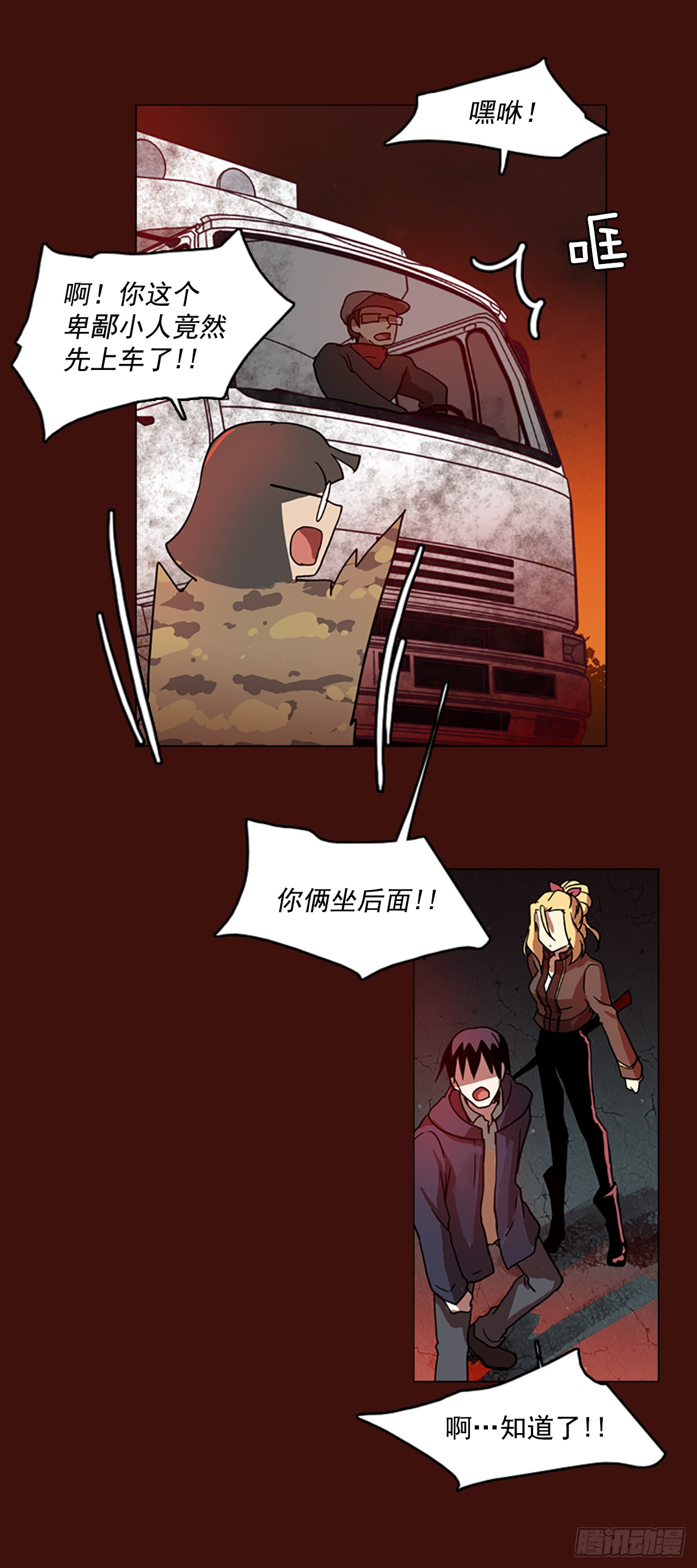 3.是敌是友37