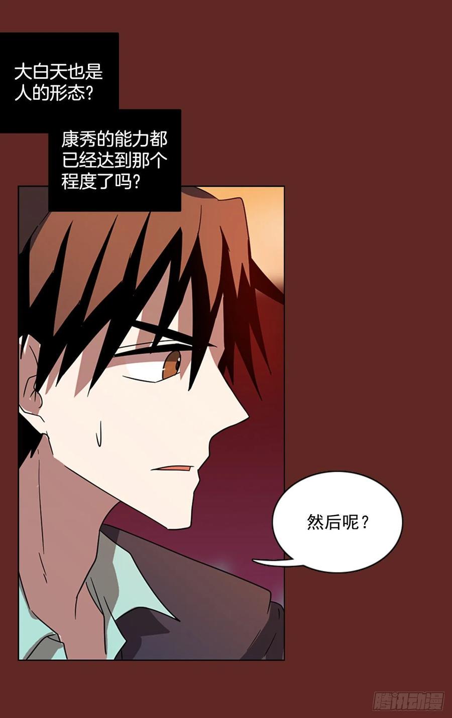 105.觉醒侵蚀（4）8