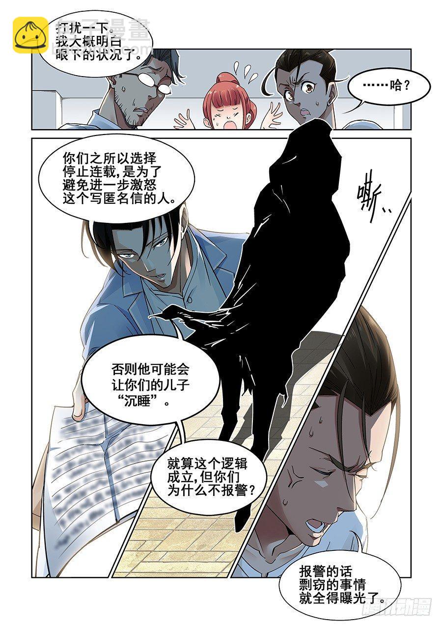 第五话5