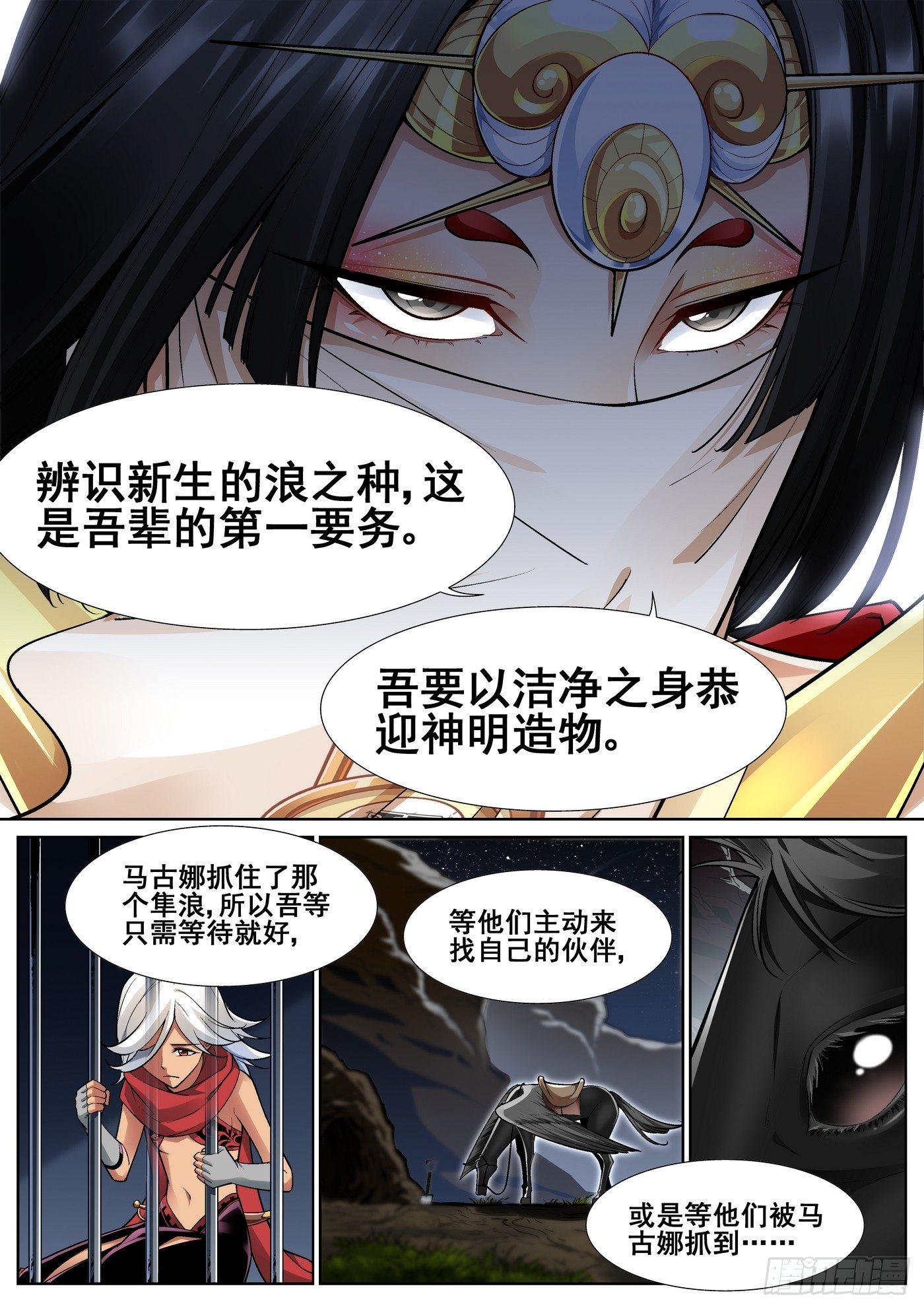 第三十八话15