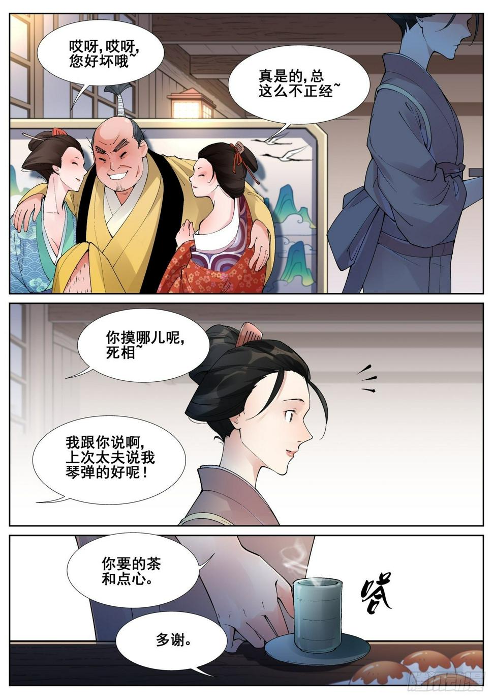 第五十五话0