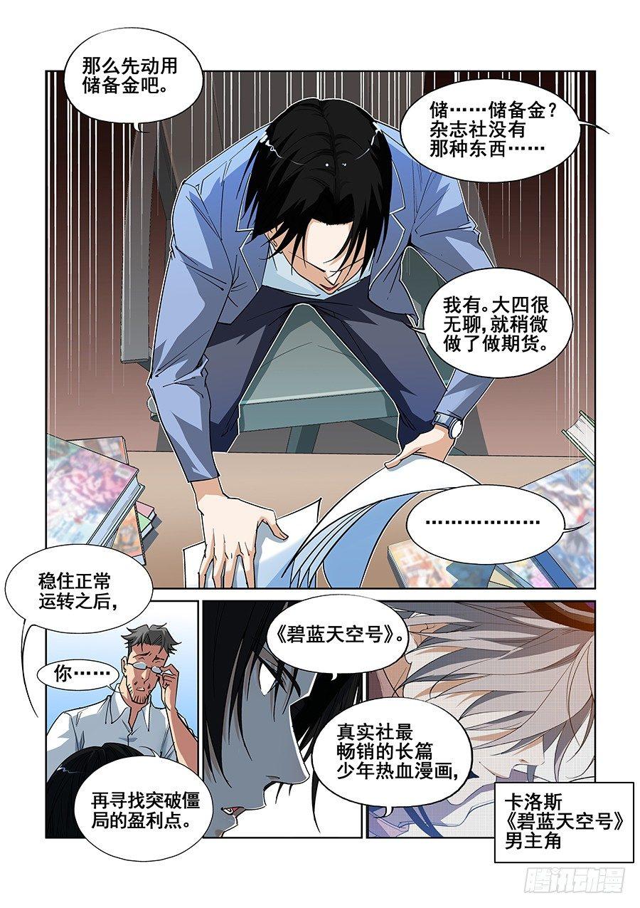 第二话6