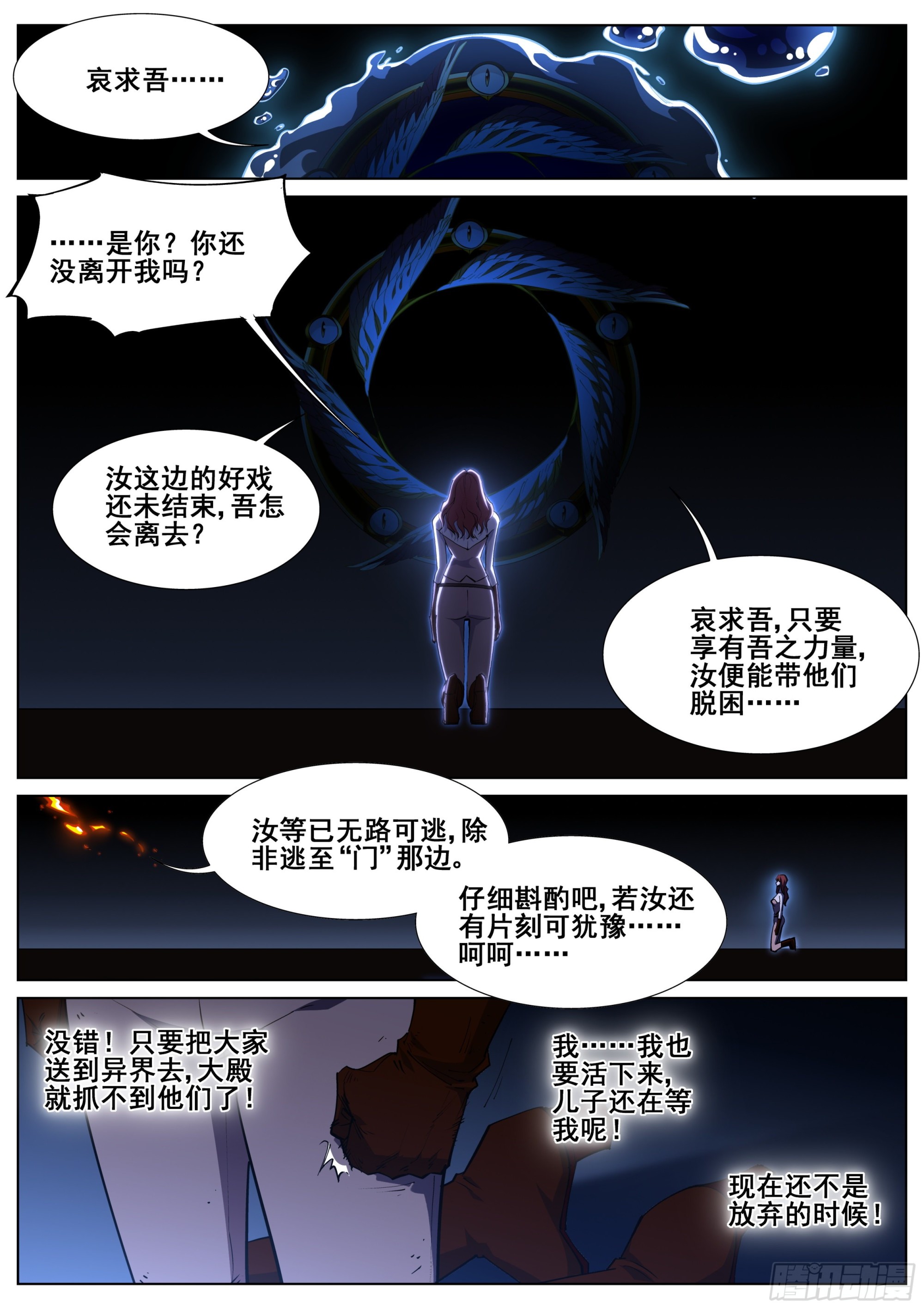 第一百三十八话22