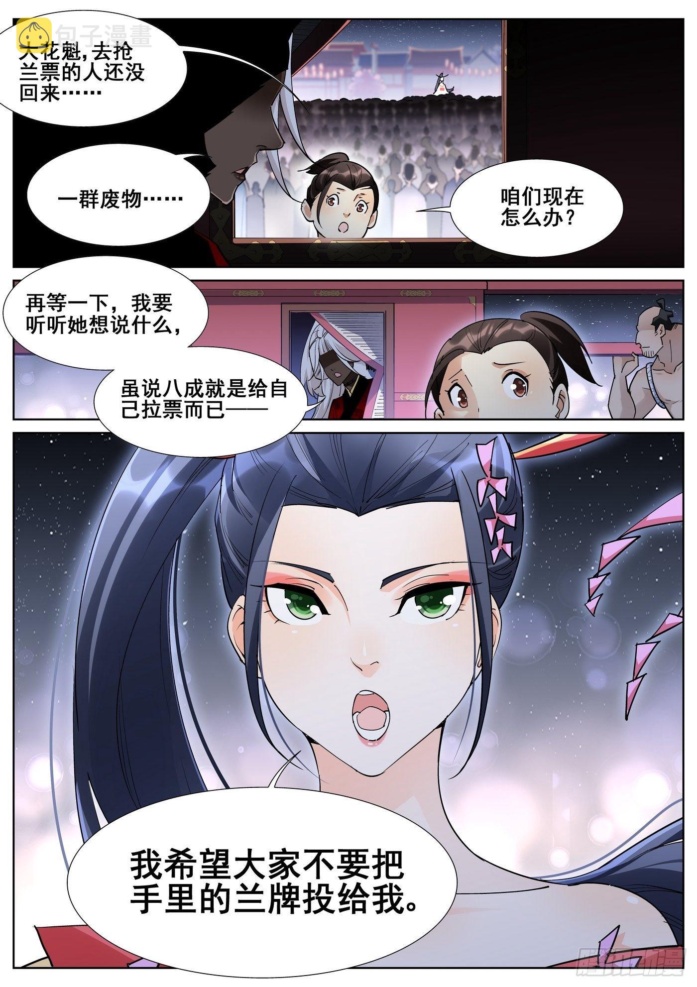 第八十七话4