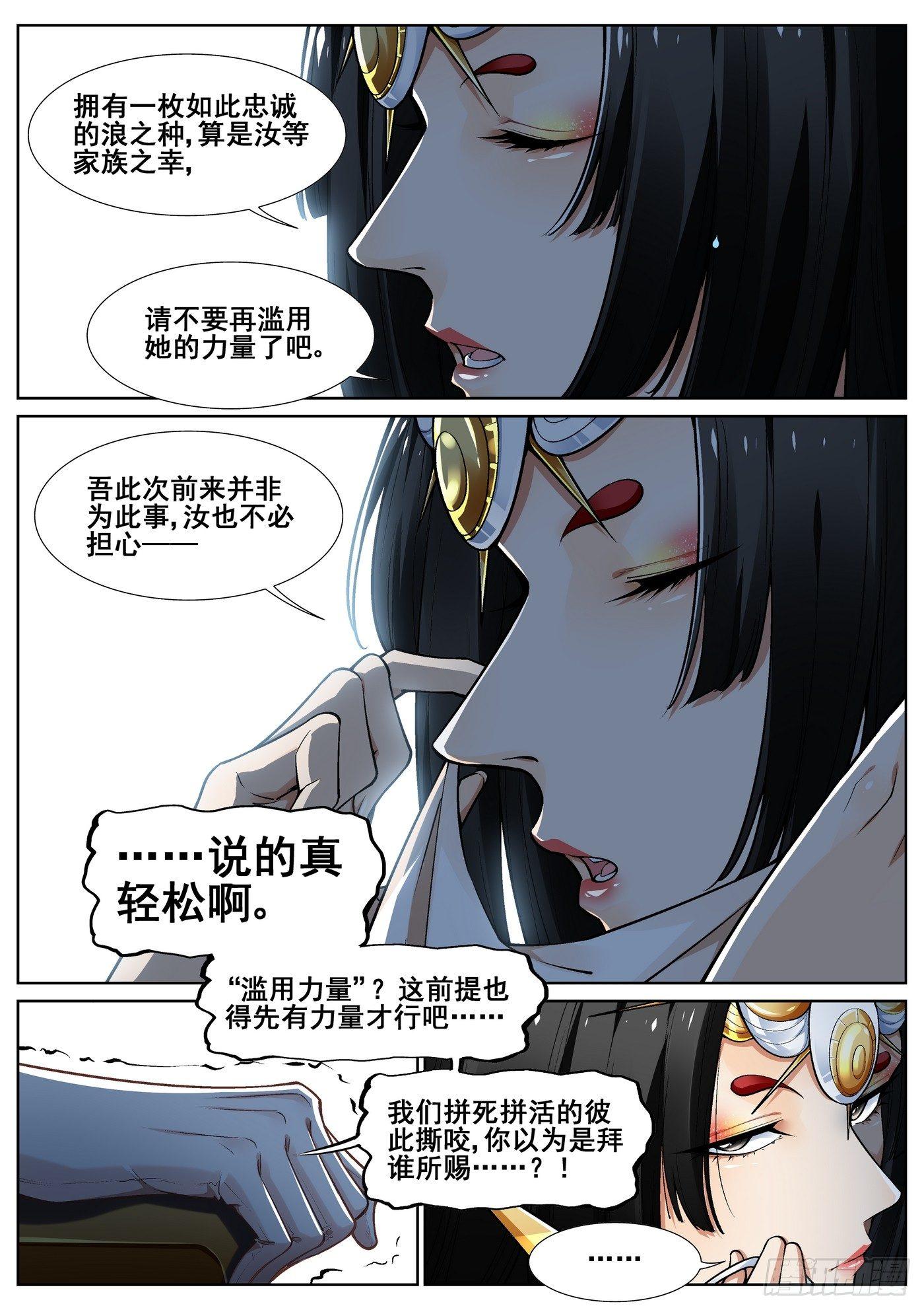 第三十八话6