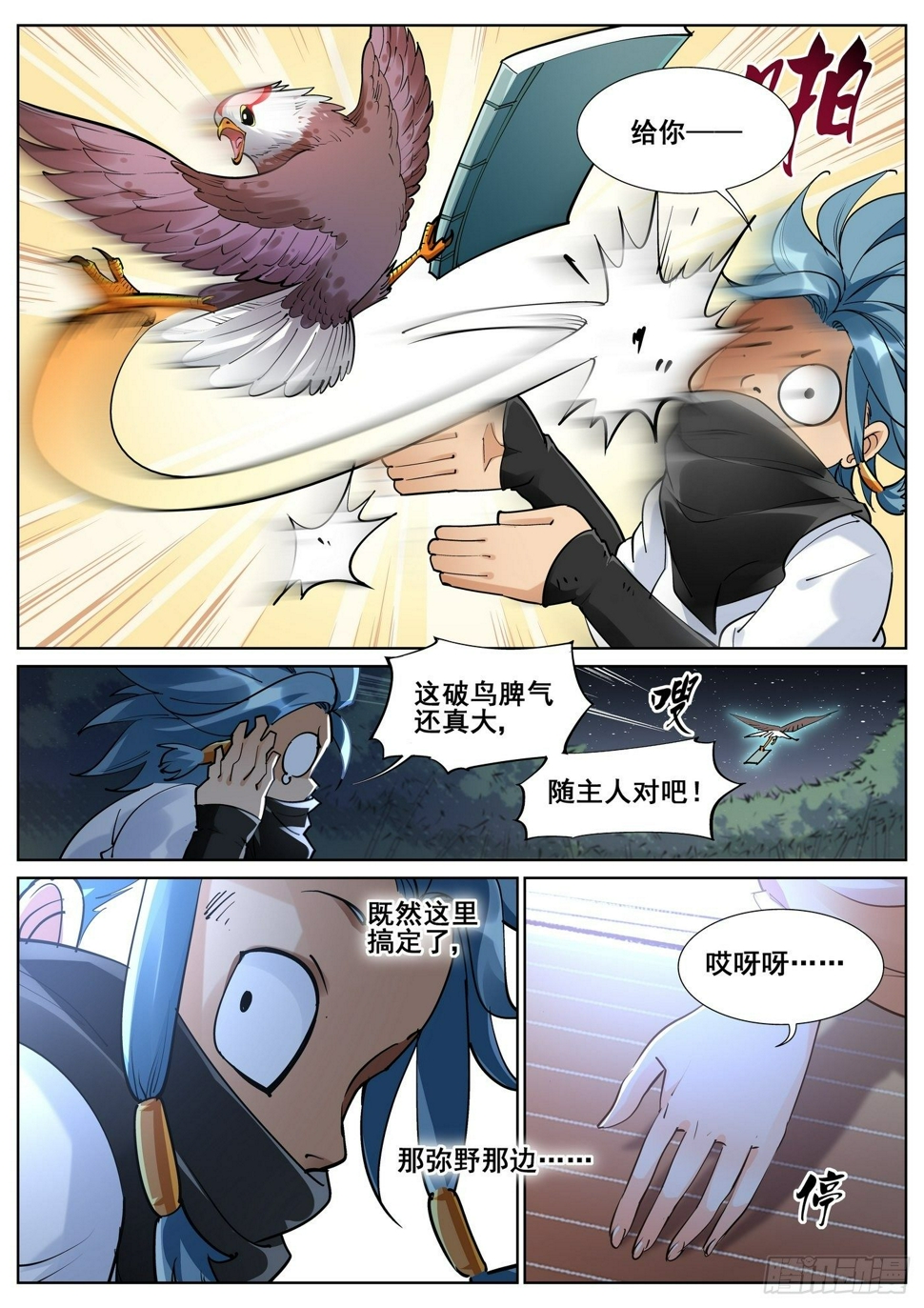 第八十一话5