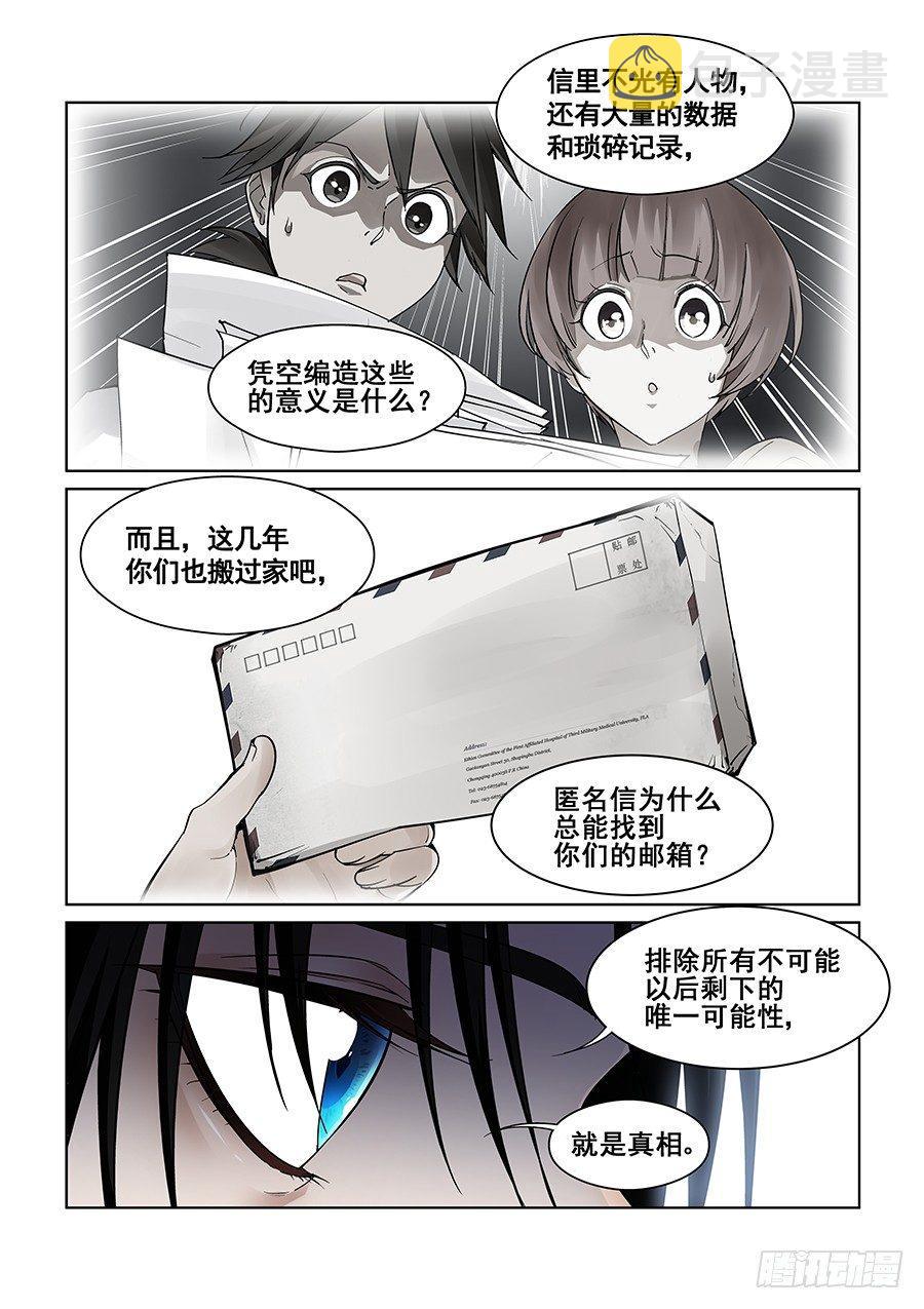 第六话8
