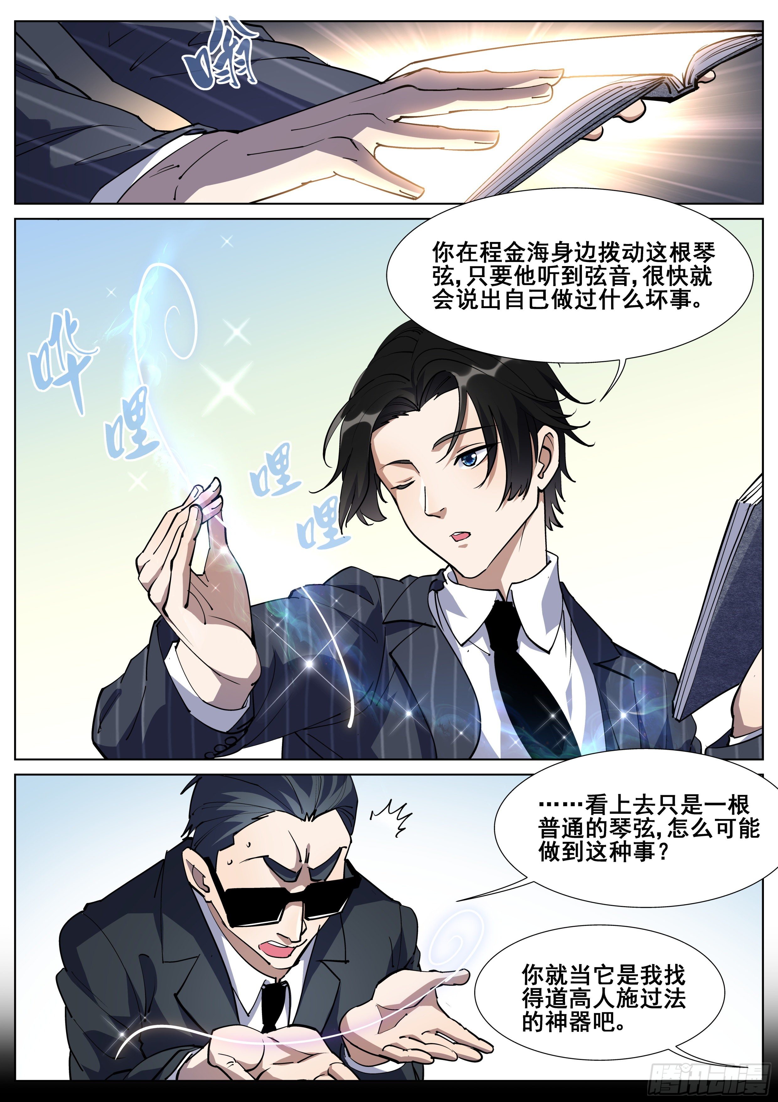 第一百二十九话10