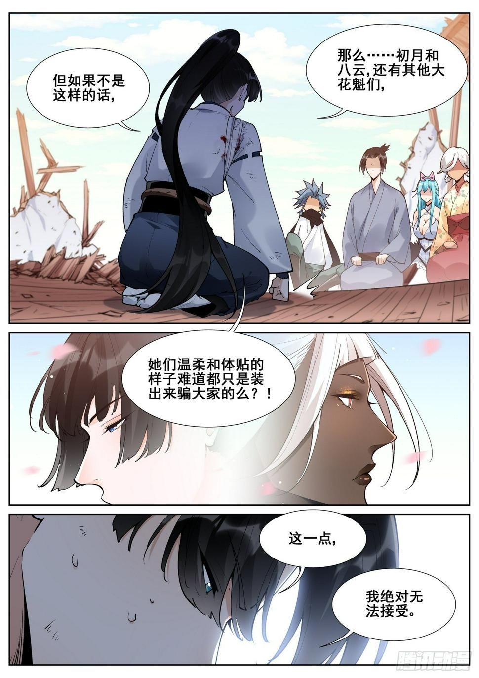 第八十话5