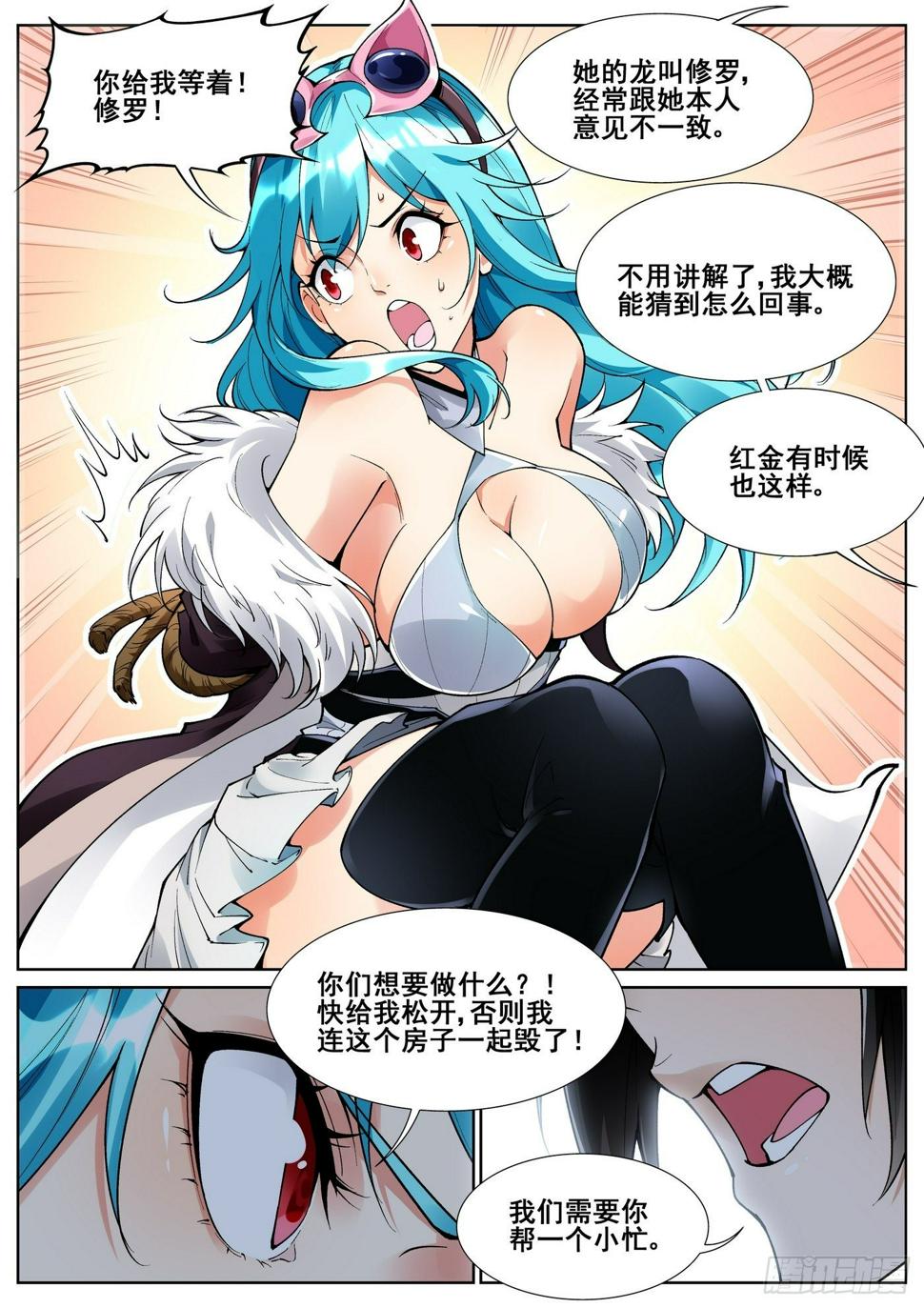 第六十六话8