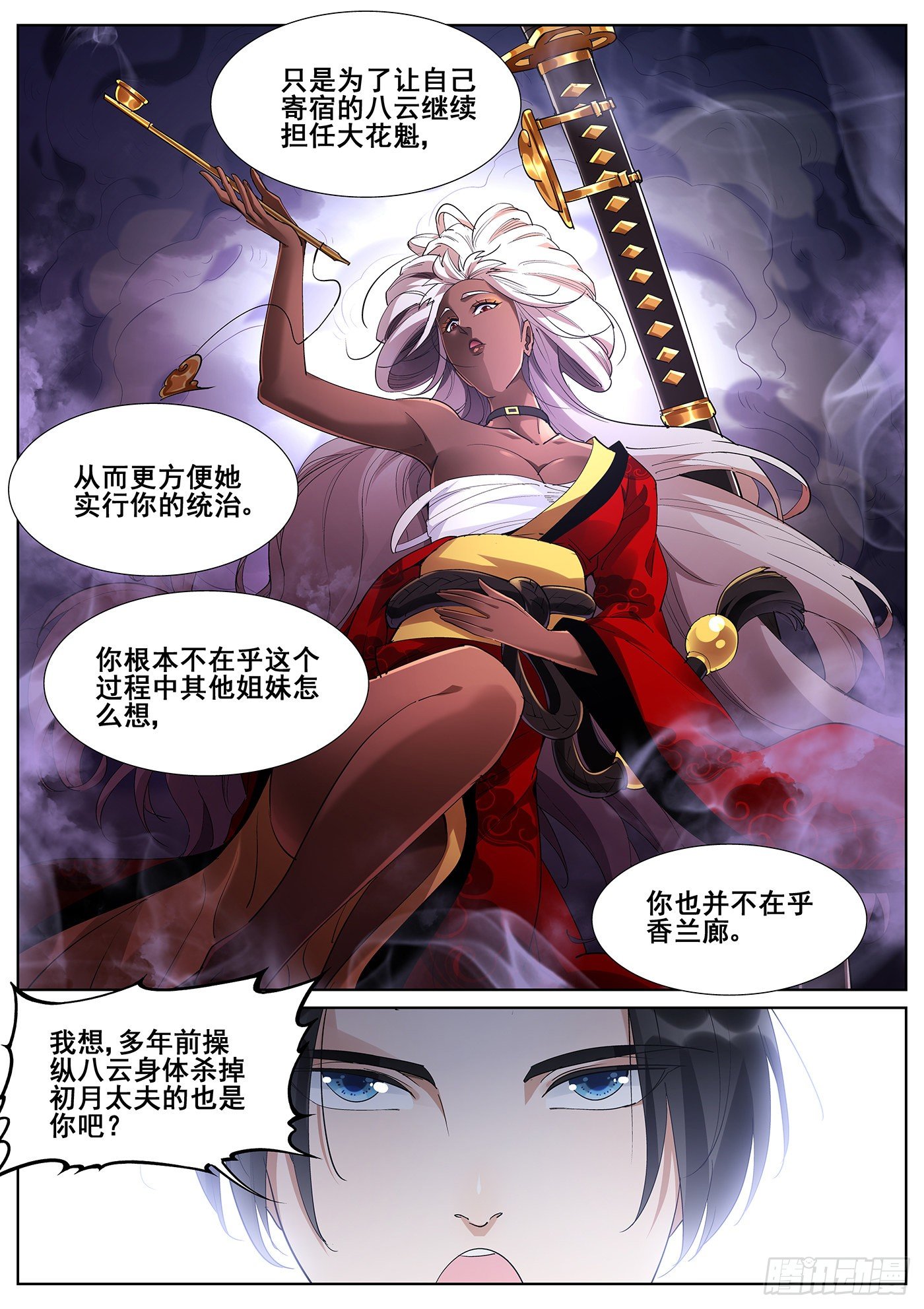 第九十九话13