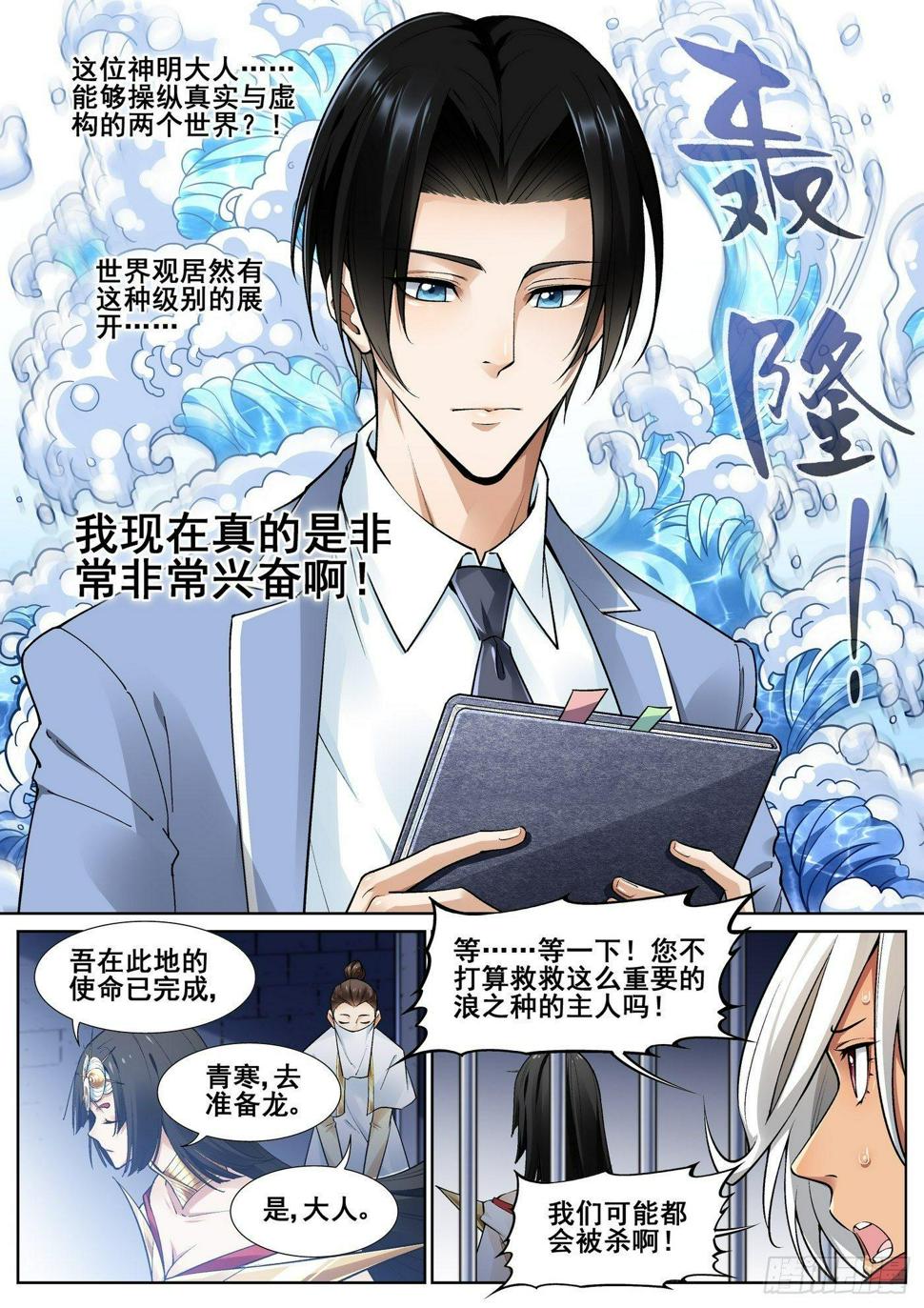 第四十二话6