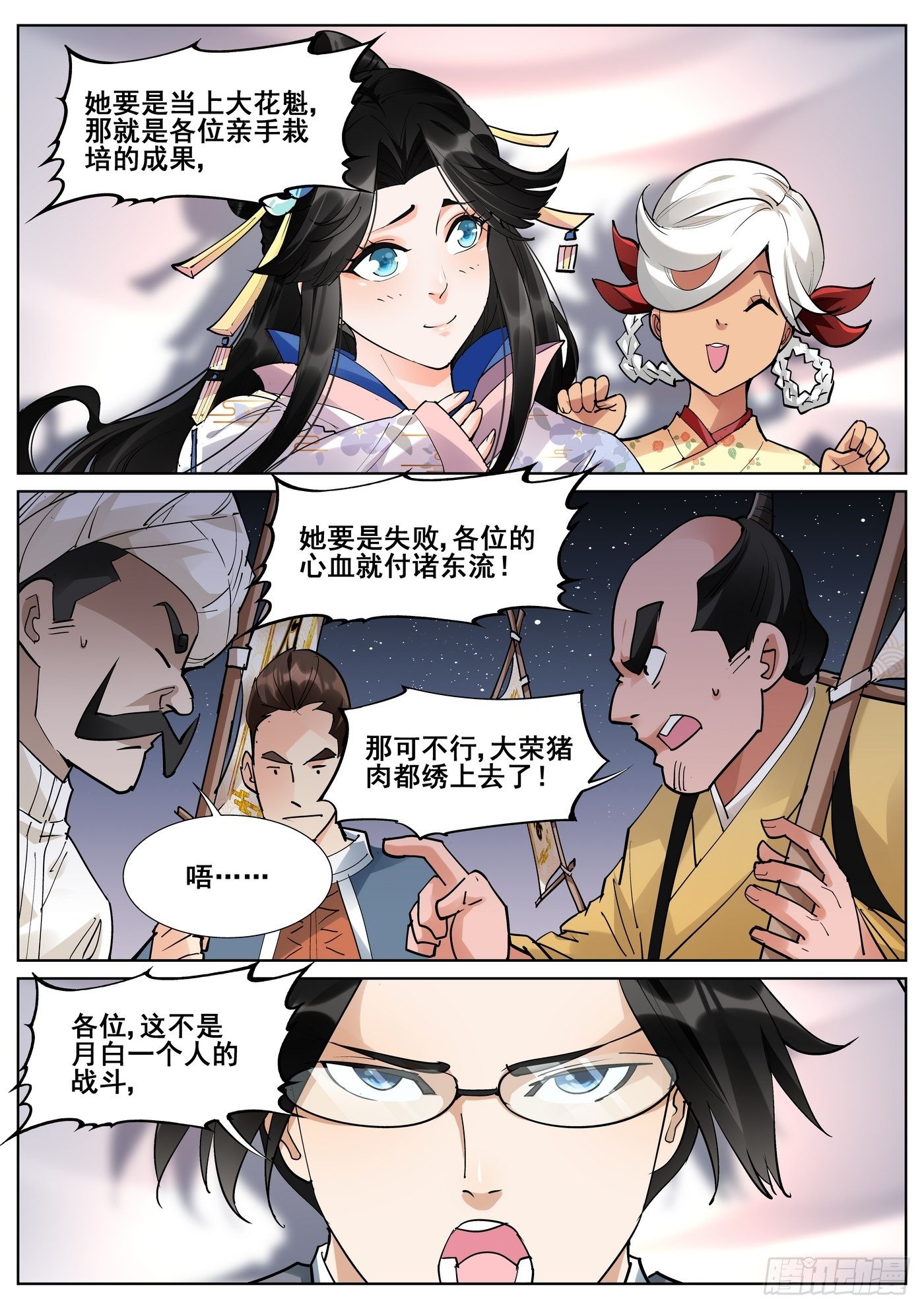 第八十四话9