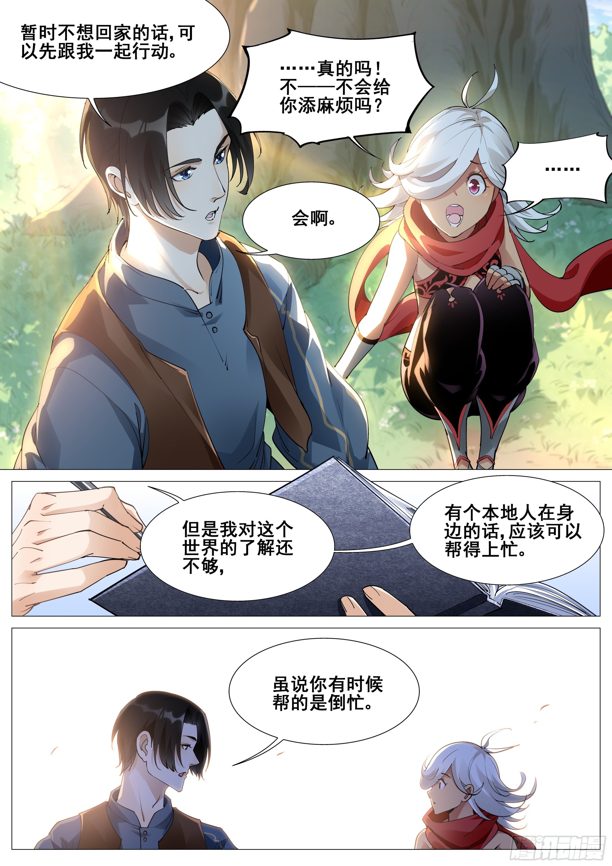 第一百一十一话7