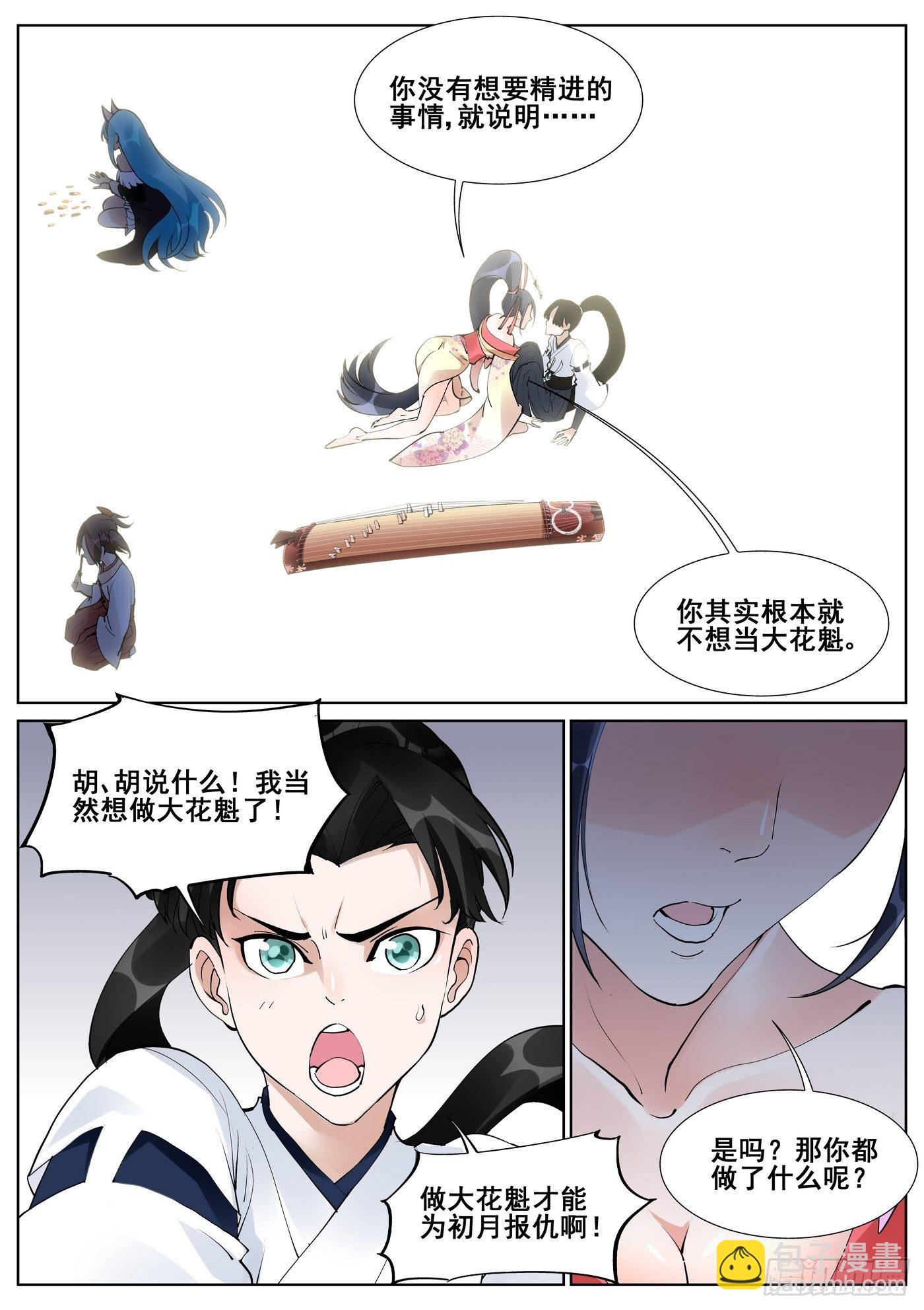 第七十四话8