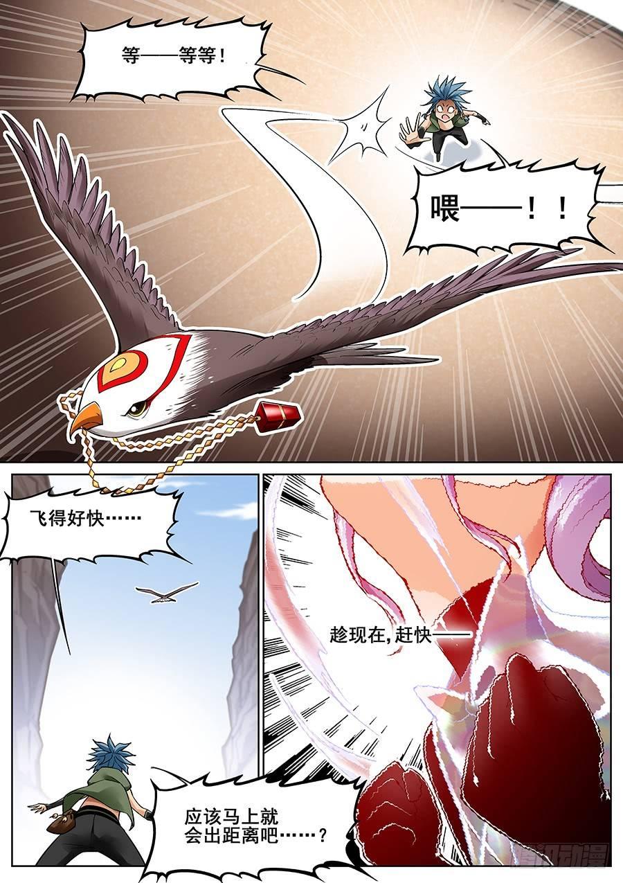 第二十话9